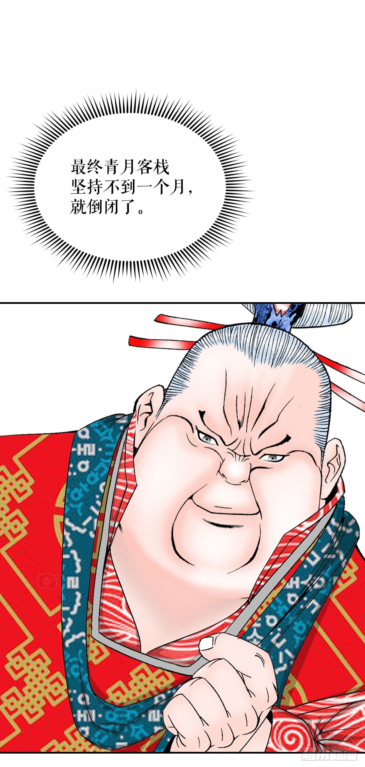 27.金紫龙来访54