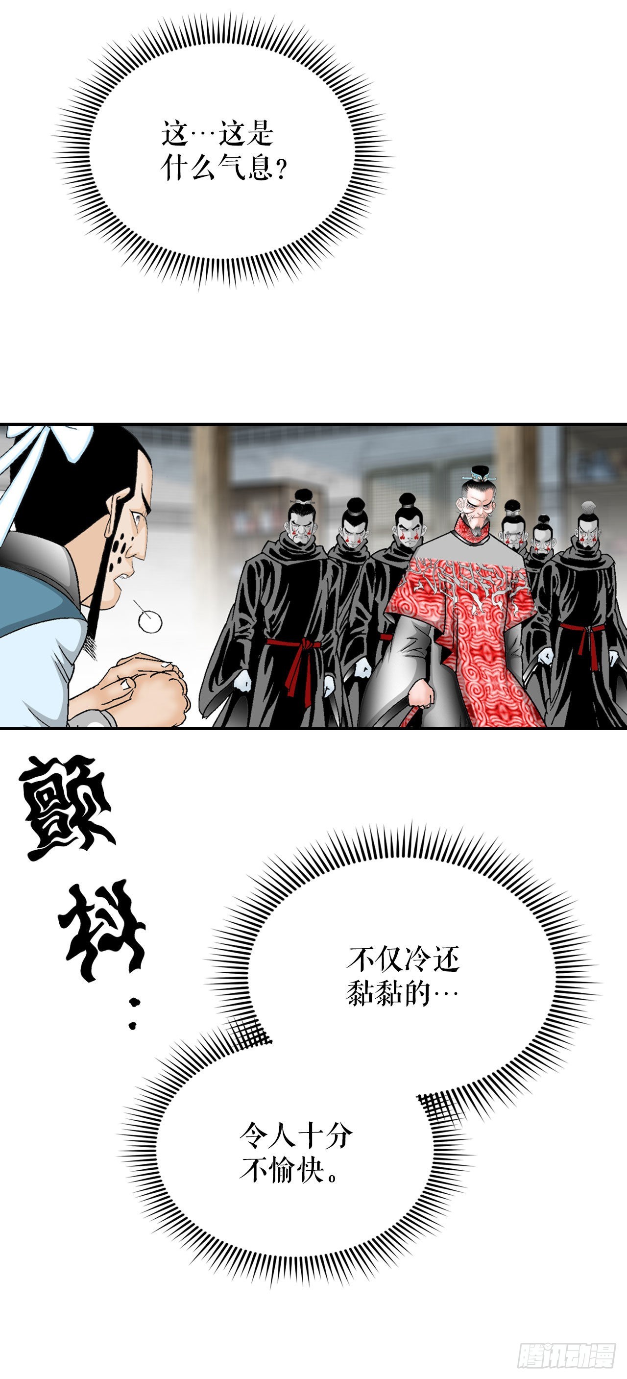 29.魔教中人来访62