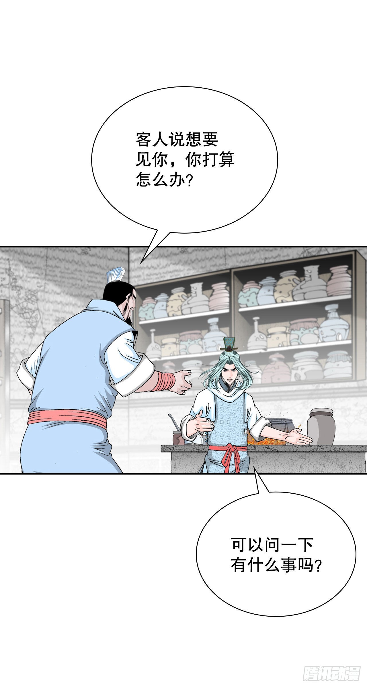 30.鬼面魔煞76