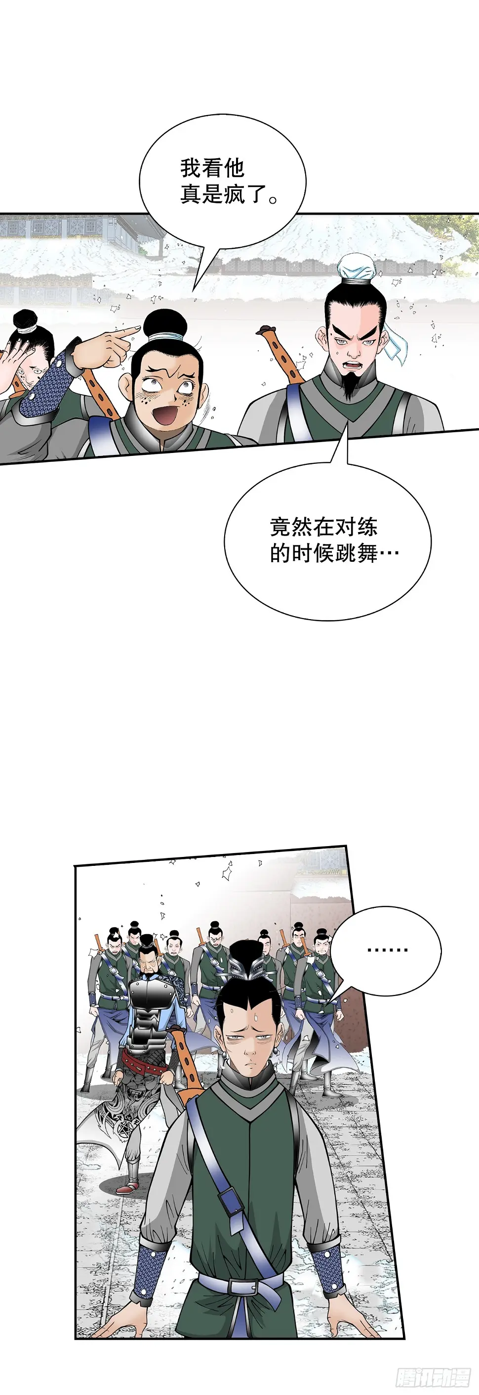 95.护身术56