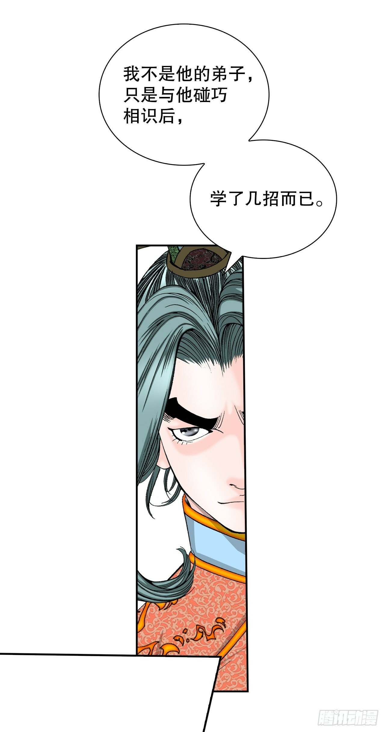 117.伏龙二十八掌20