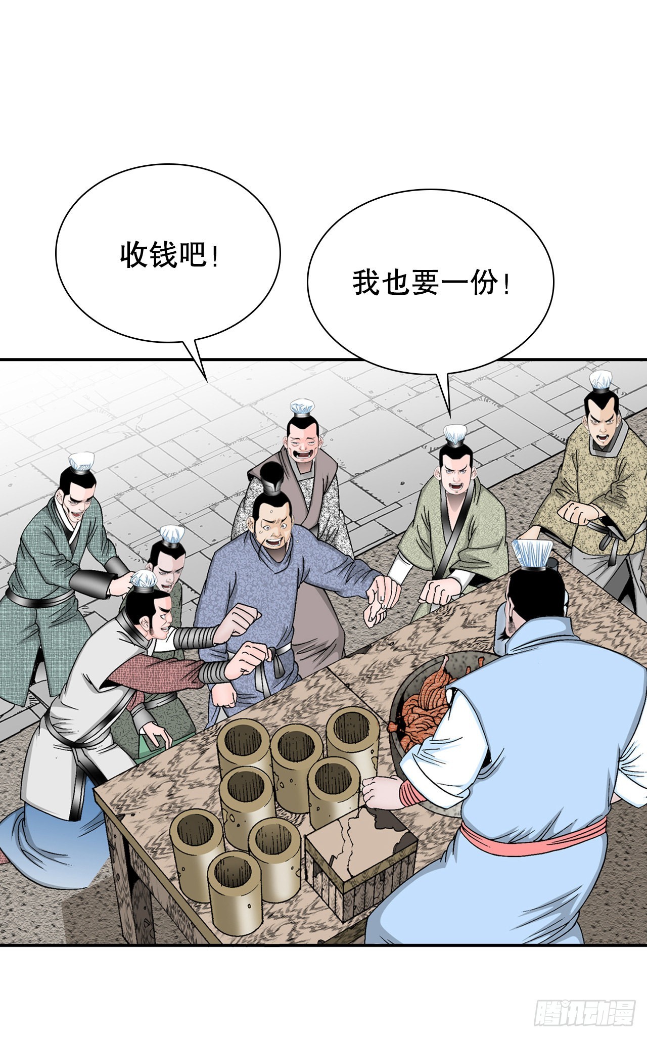 20.八大锤77