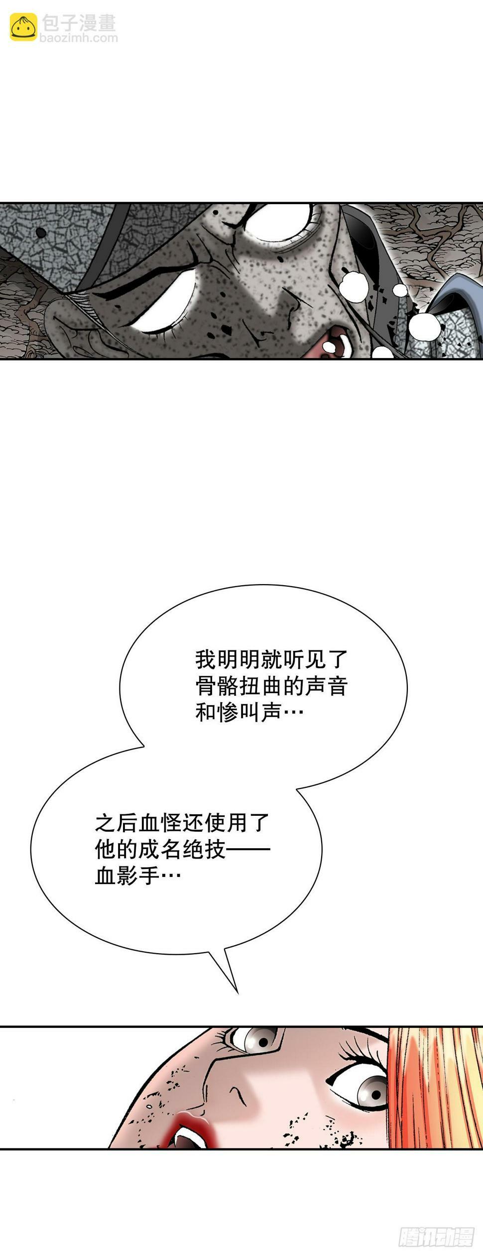 103.打败血怪18