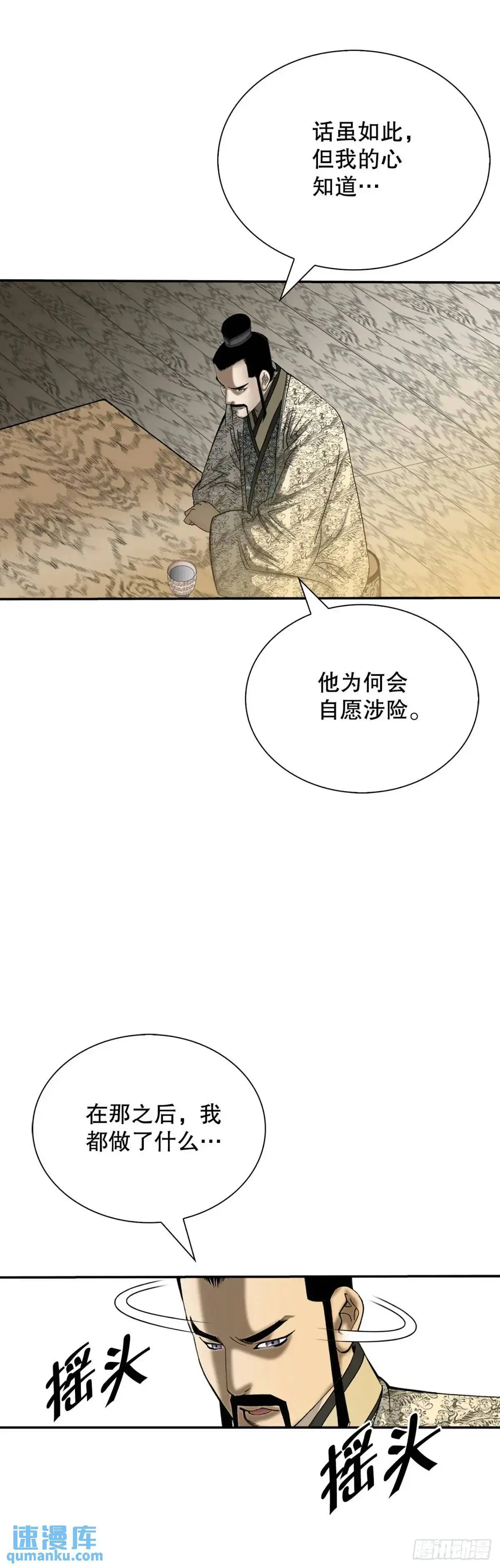 136.黑邪会9