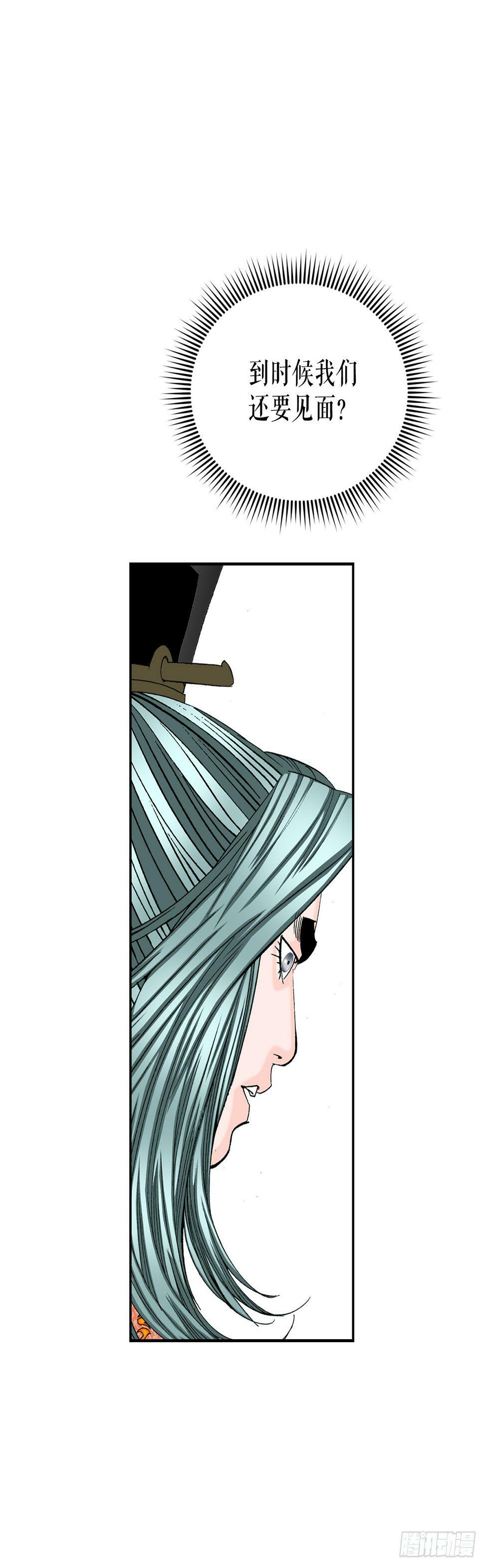 99.三公女的疑虑15