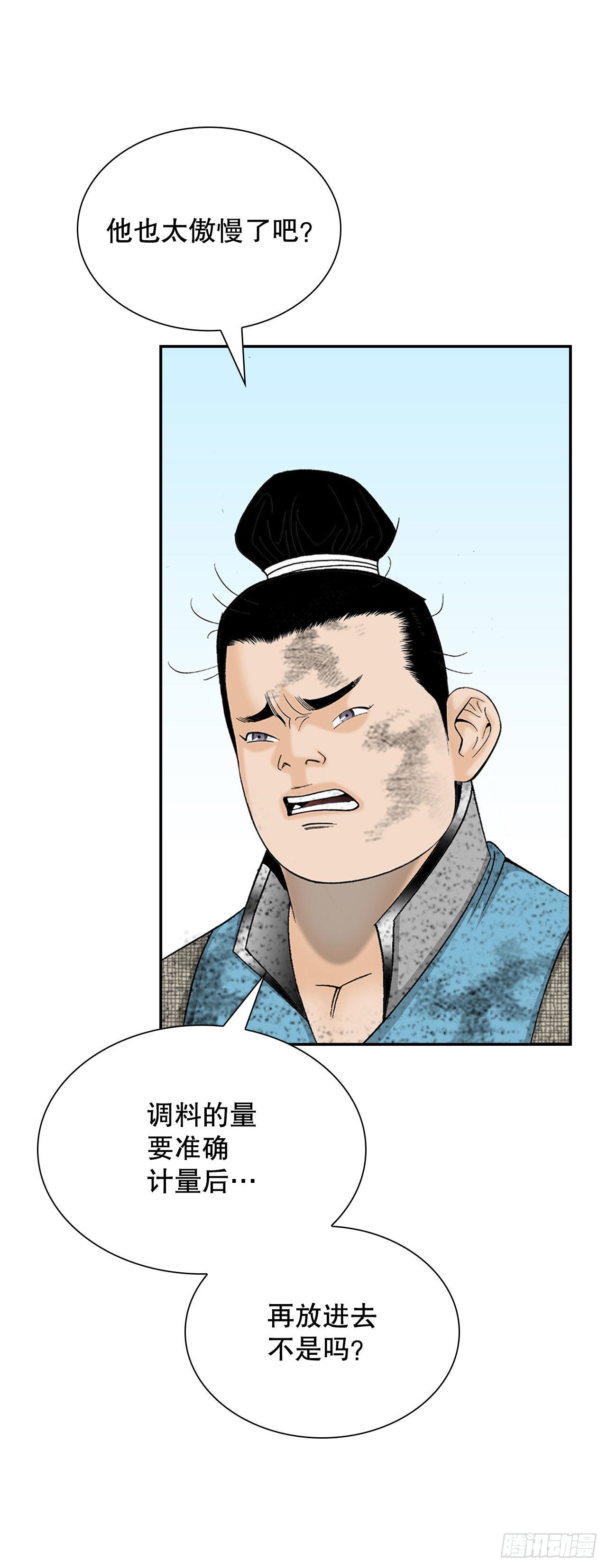 38.鱼香肉条7