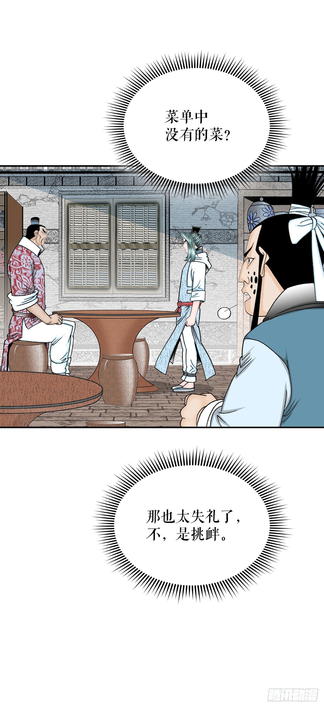 27.金紫龙来访87
