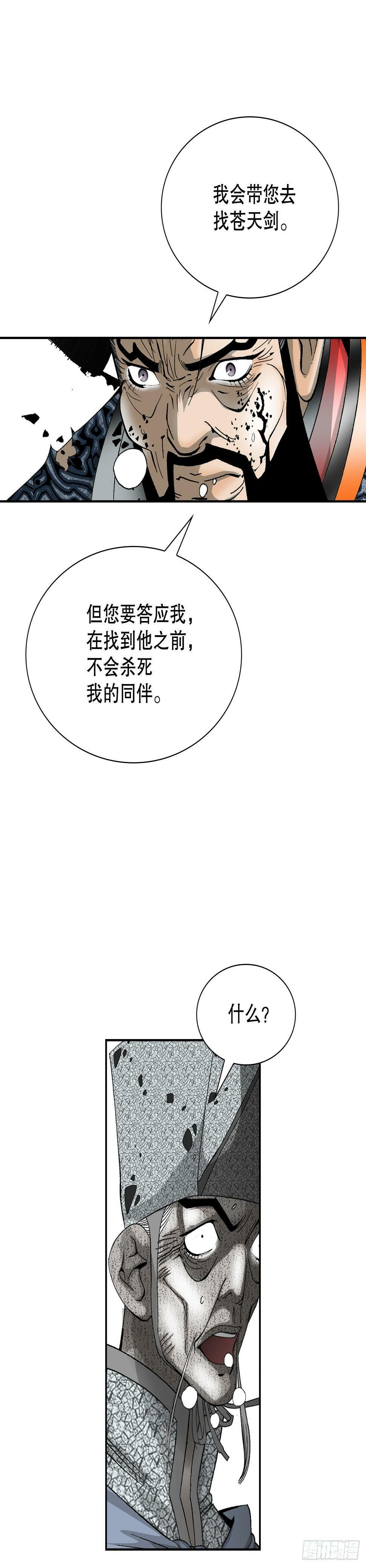 101.阴残团的危机52