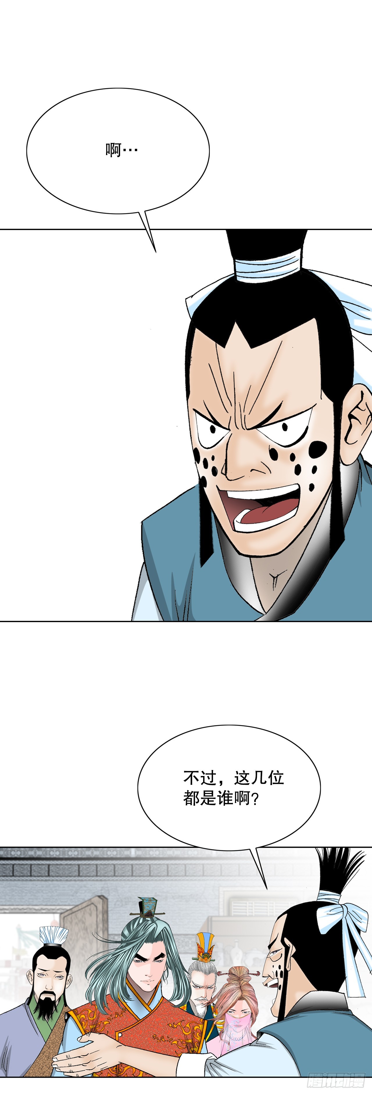 80.三流客栈58