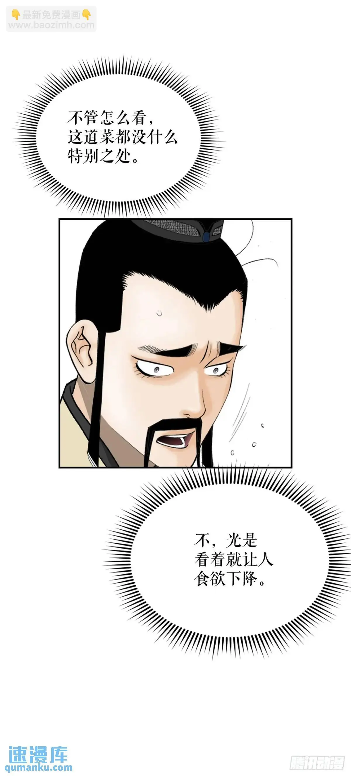 135.爆酱面34