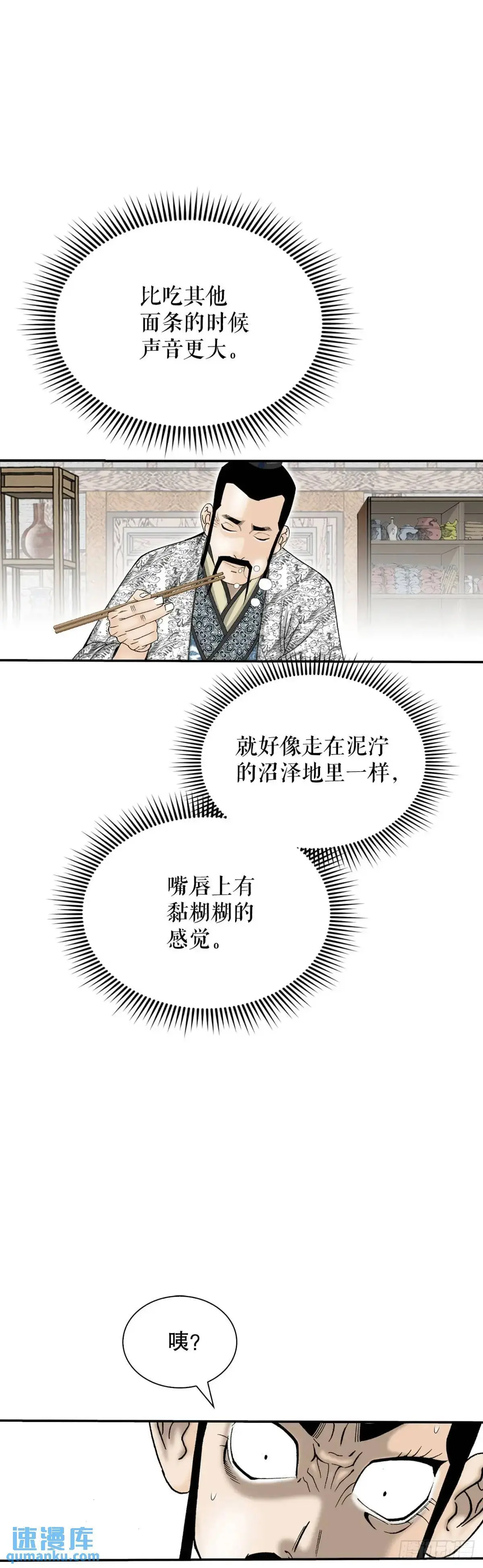 135.爆酱面46