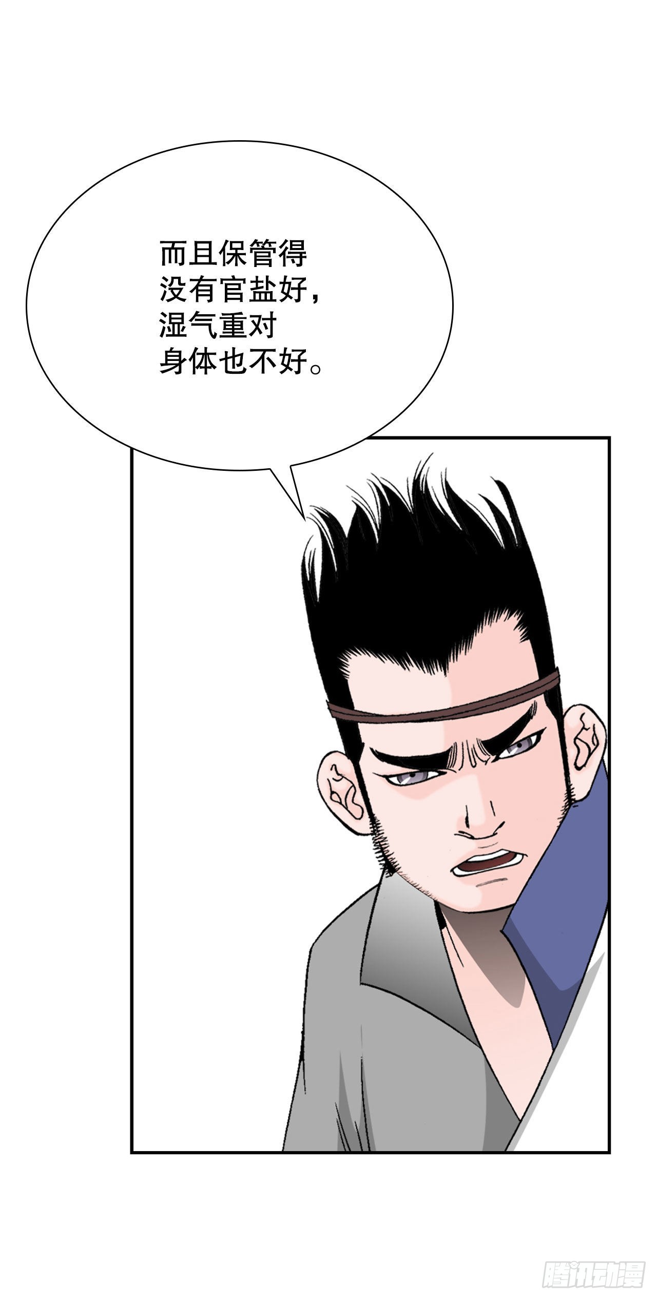 18.盐70