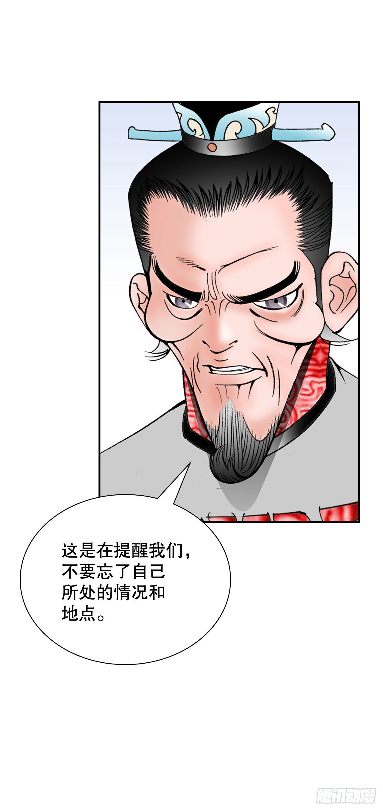 32.三顾草庐46