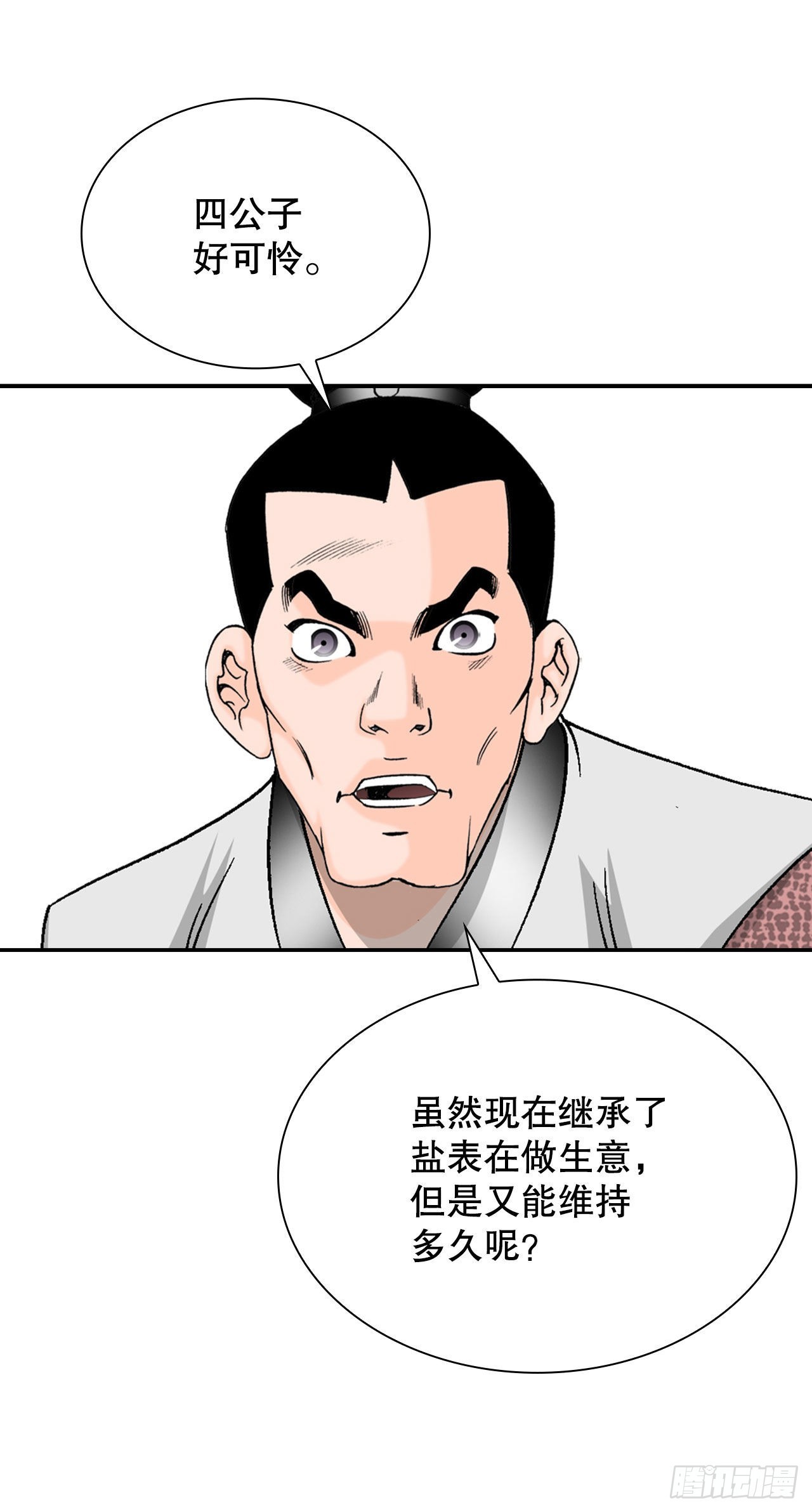 18.盐29