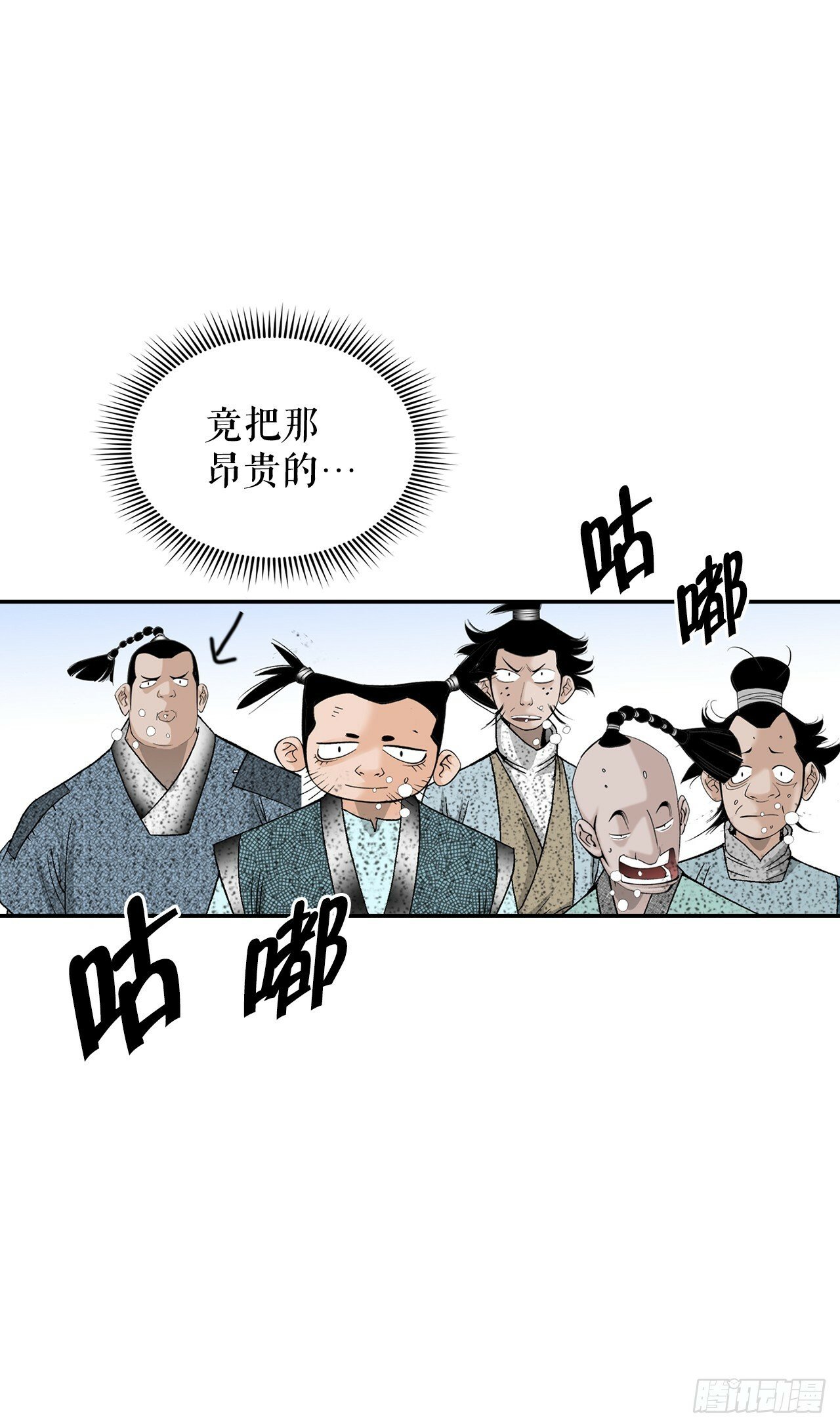 116.椒花鸡11