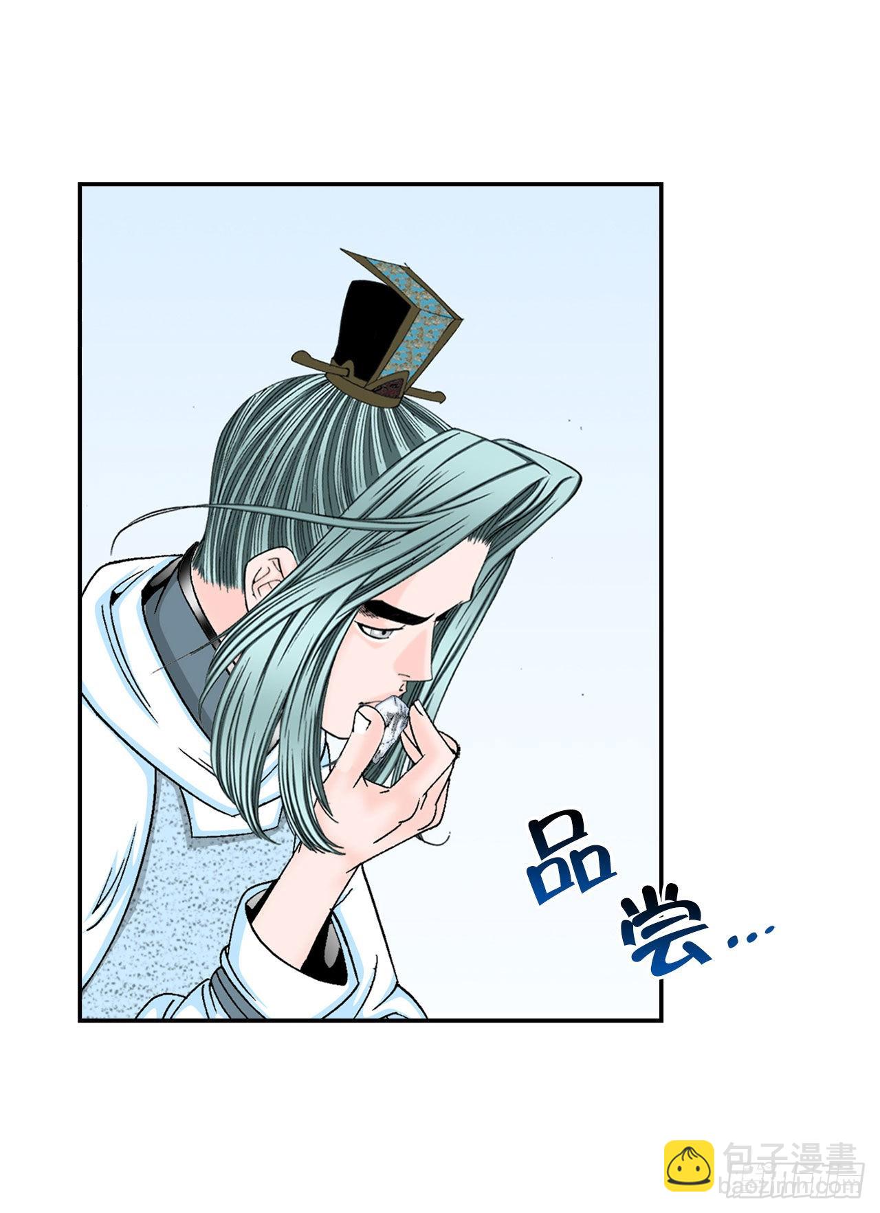 18.盐74