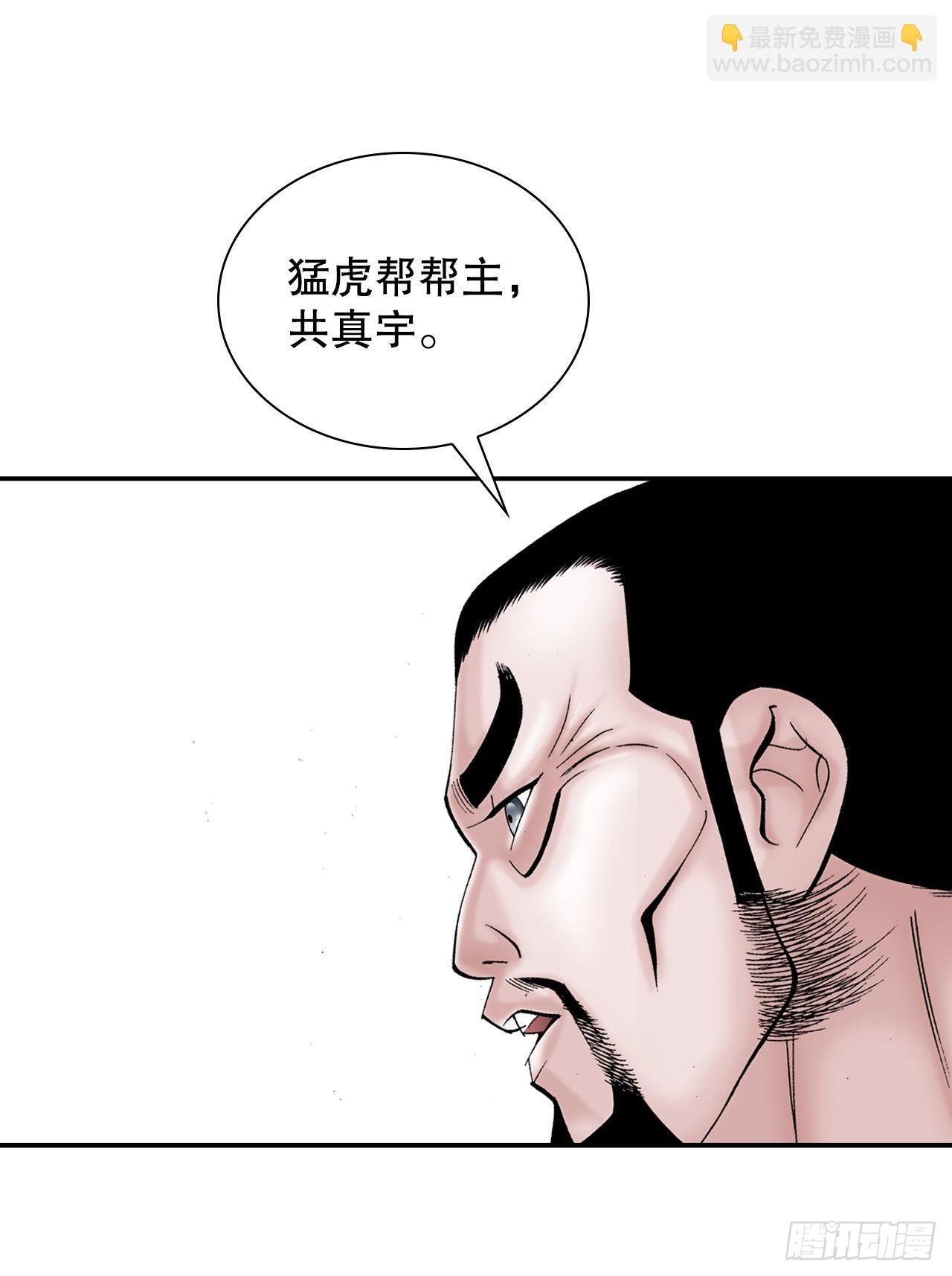 22.猛虎帮挑衅78