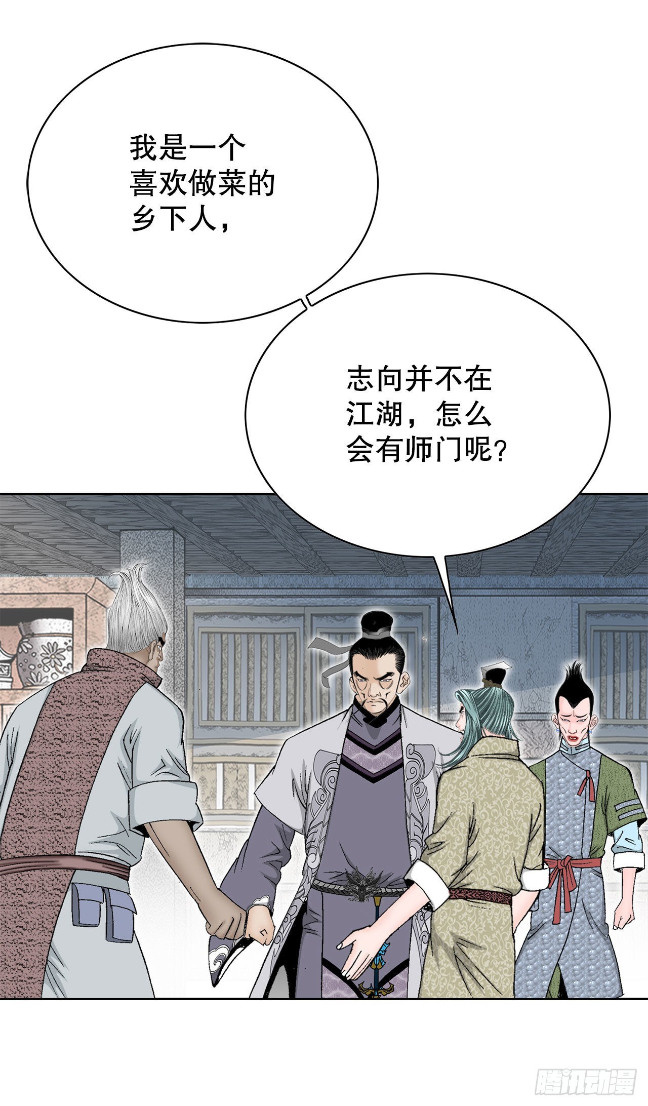 45.柳大厨的拿手菜15