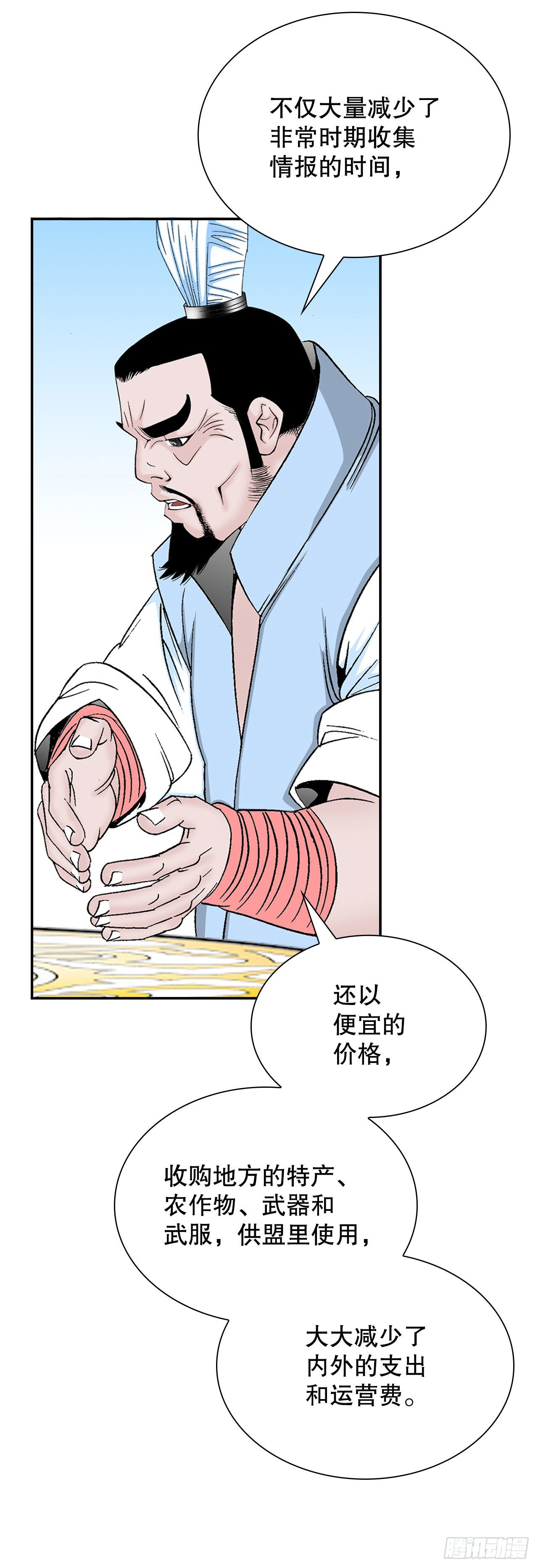 34.收购三流客栈73