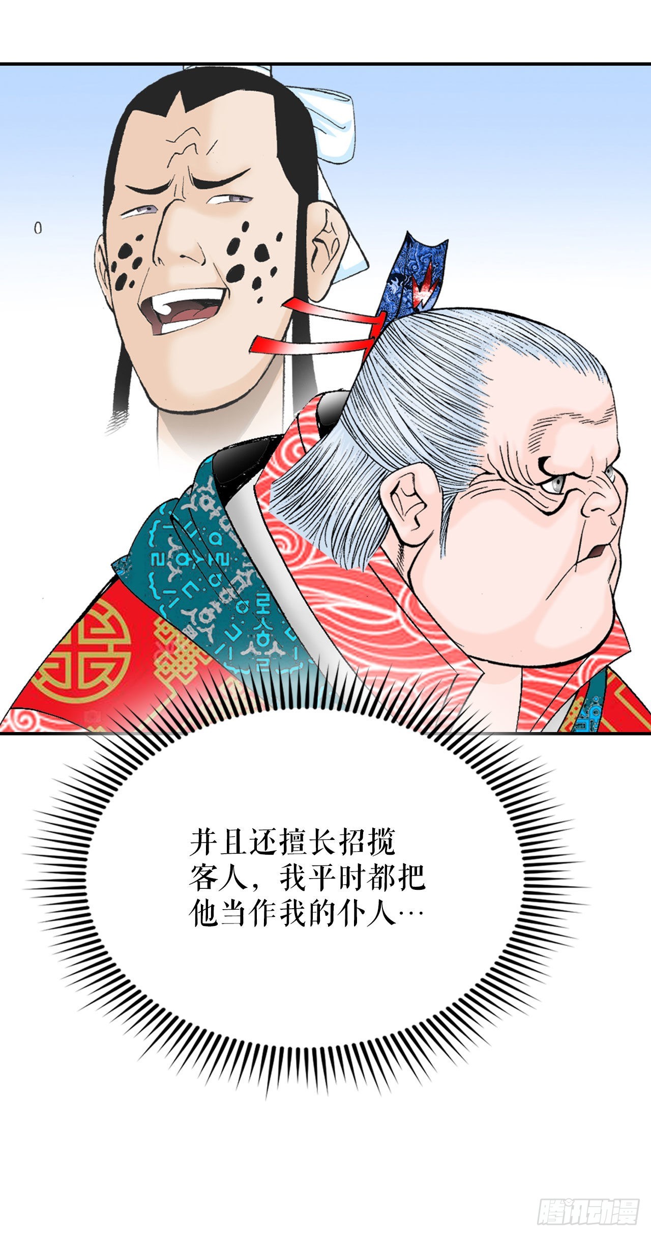 27.金紫龙来访3