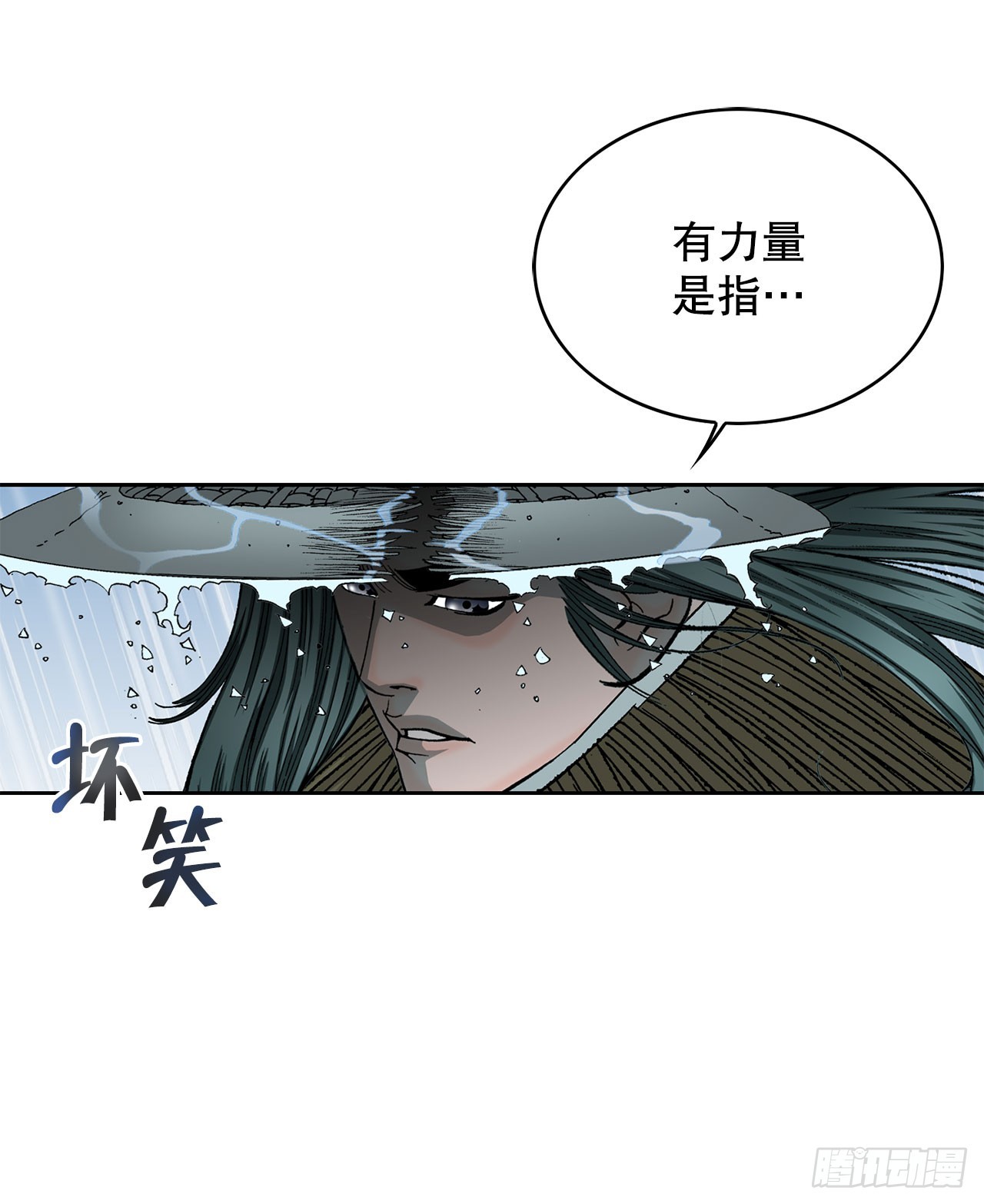 60.击败冷兼26