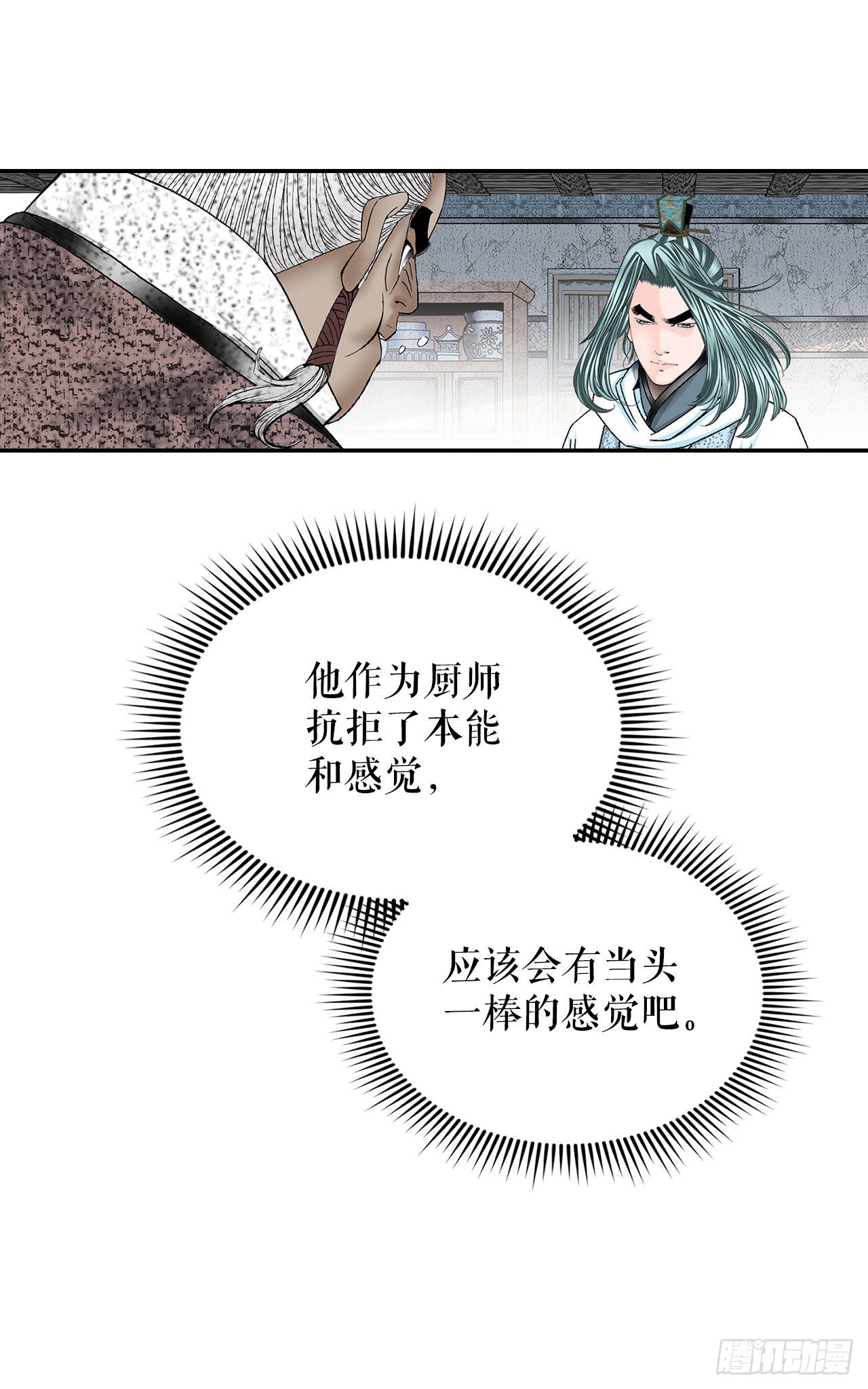 38.鱼香肉条50