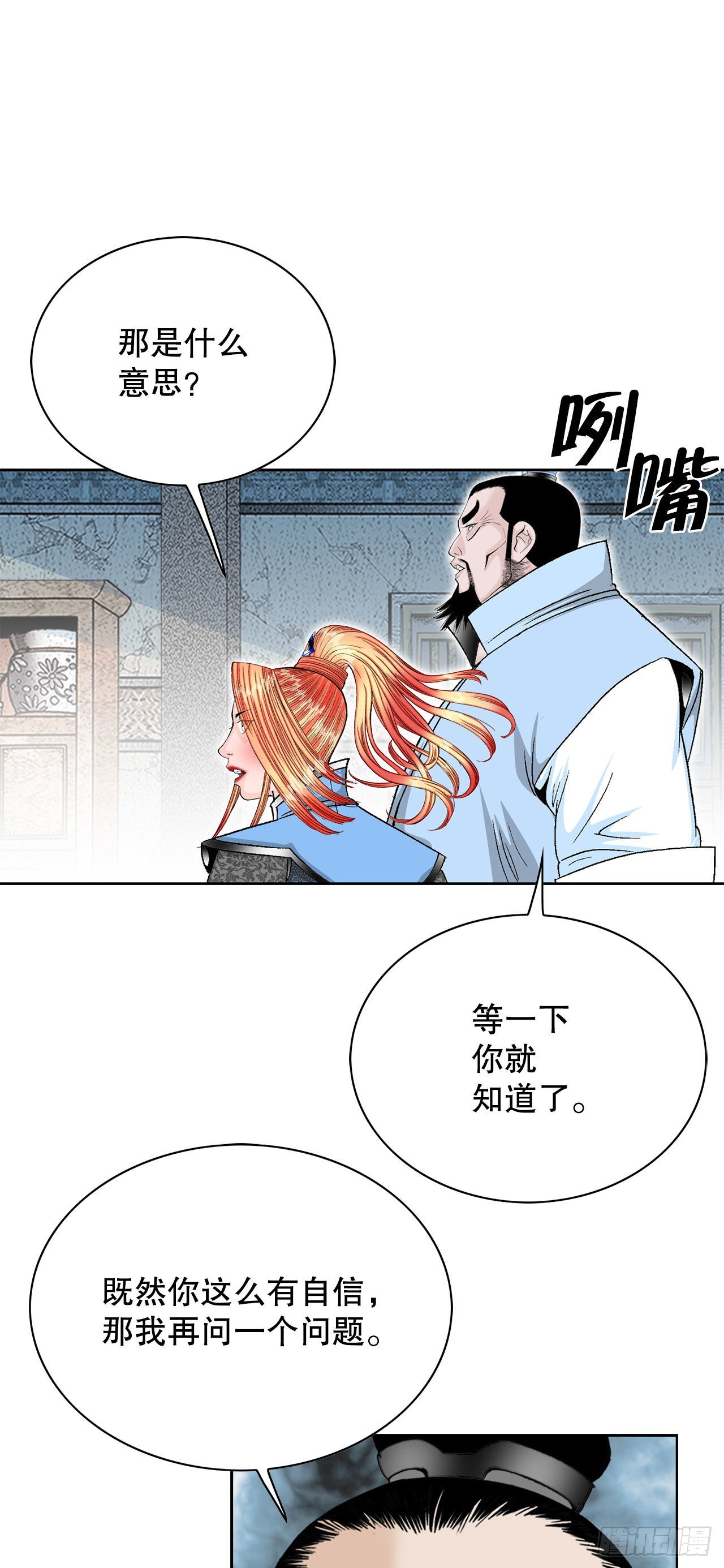 45.柳大厨的拿手菜25