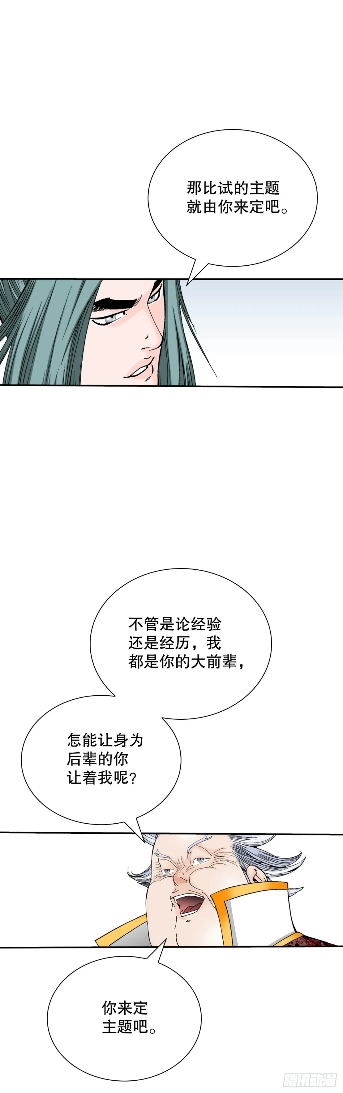 140.四乐丸子-126