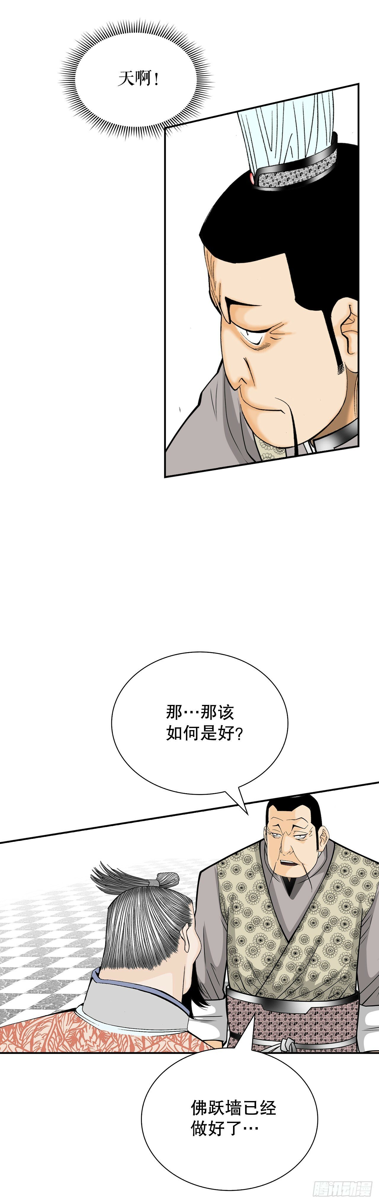 128.第二场比试38