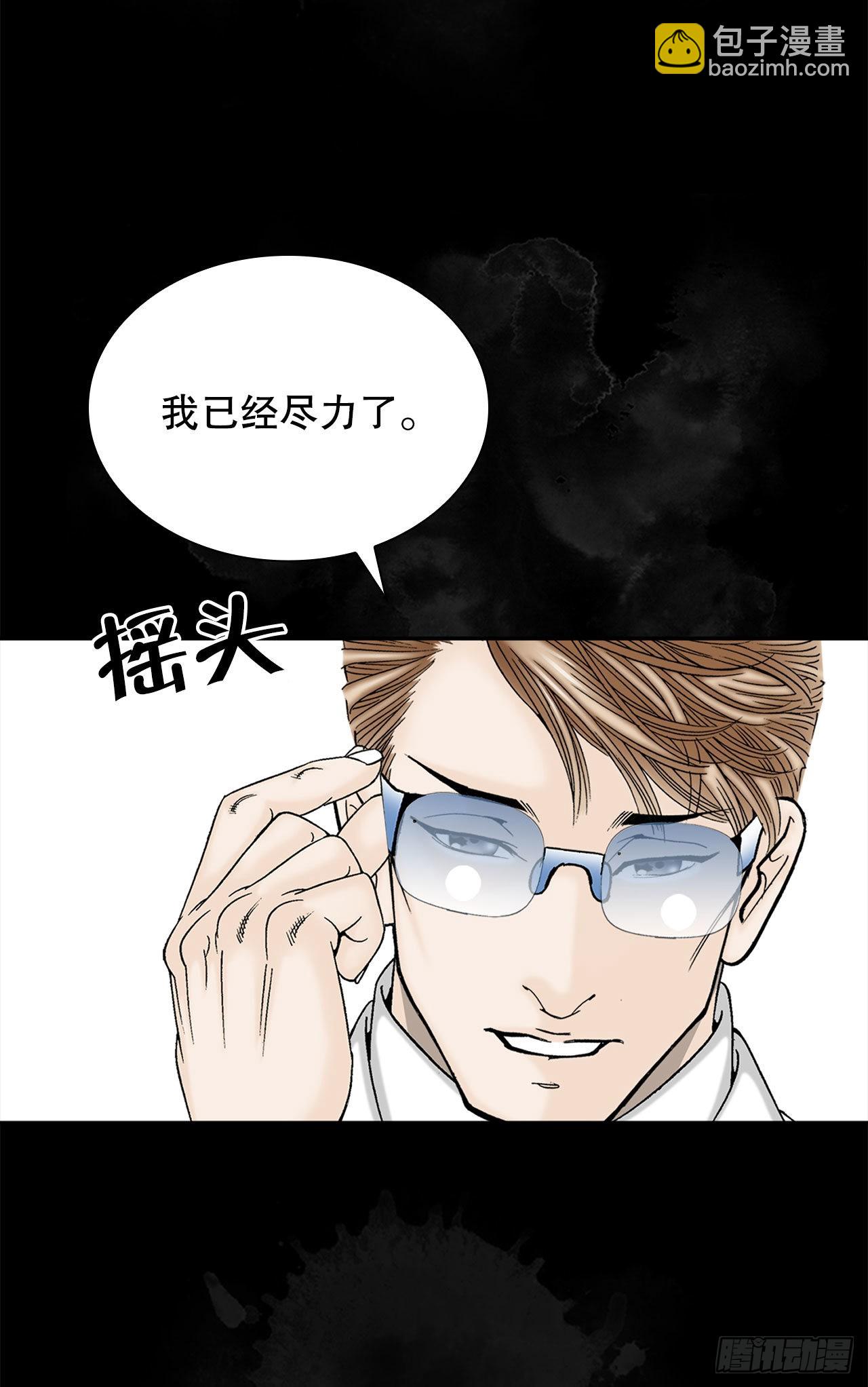 10.逃离魔教54