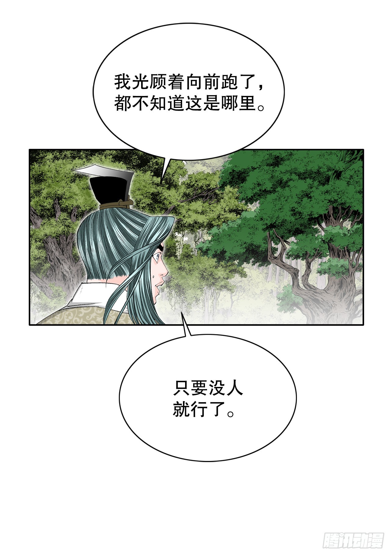 63.领悟真谛3