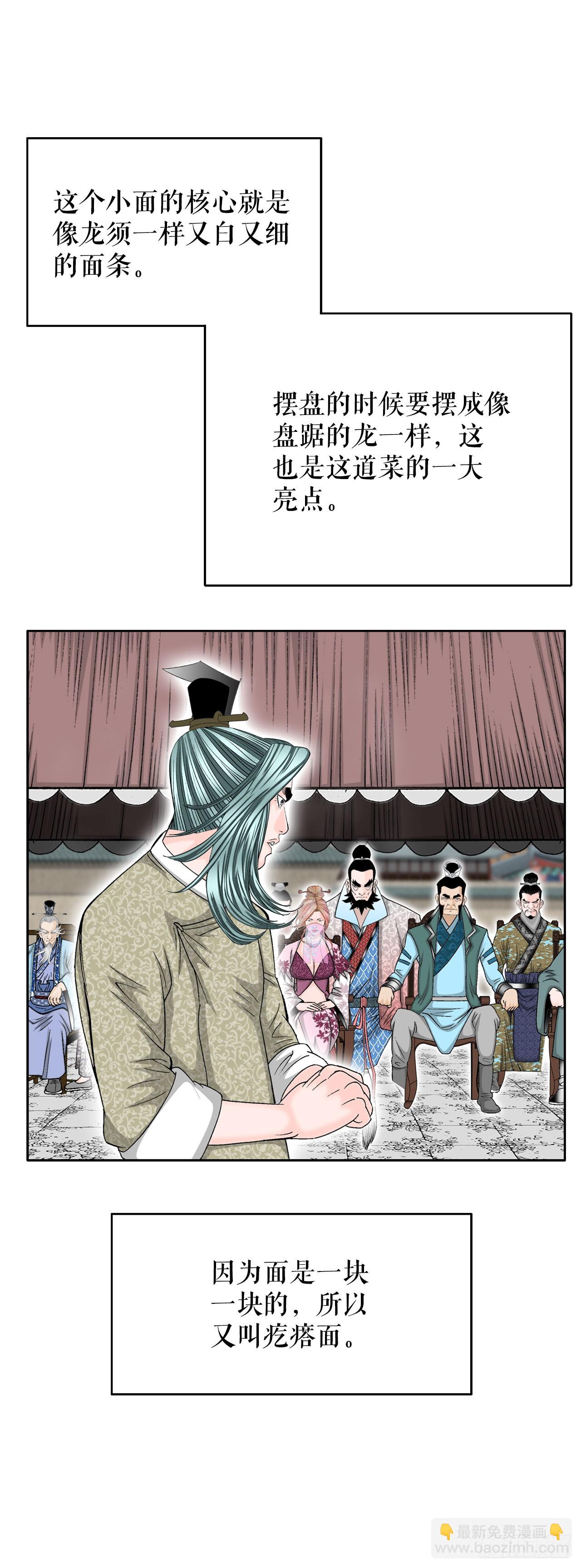 71.决定菜品47