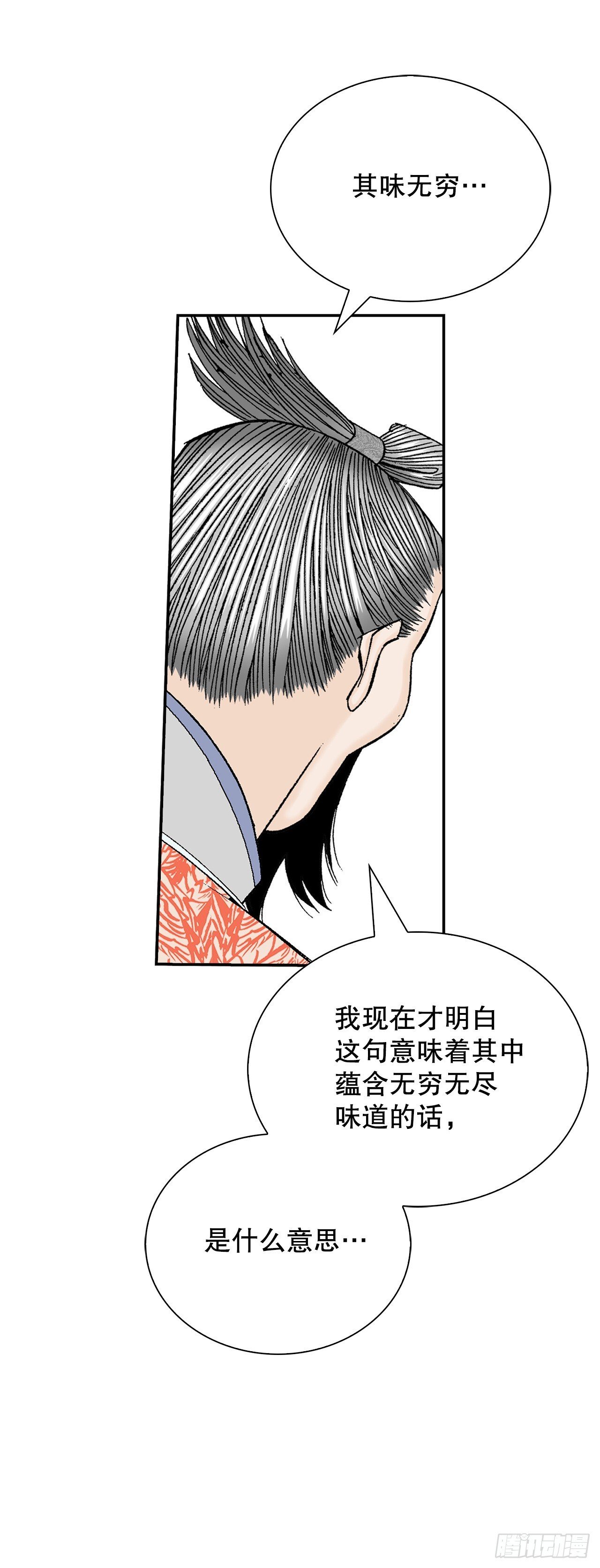 131.升为三层大厨31
