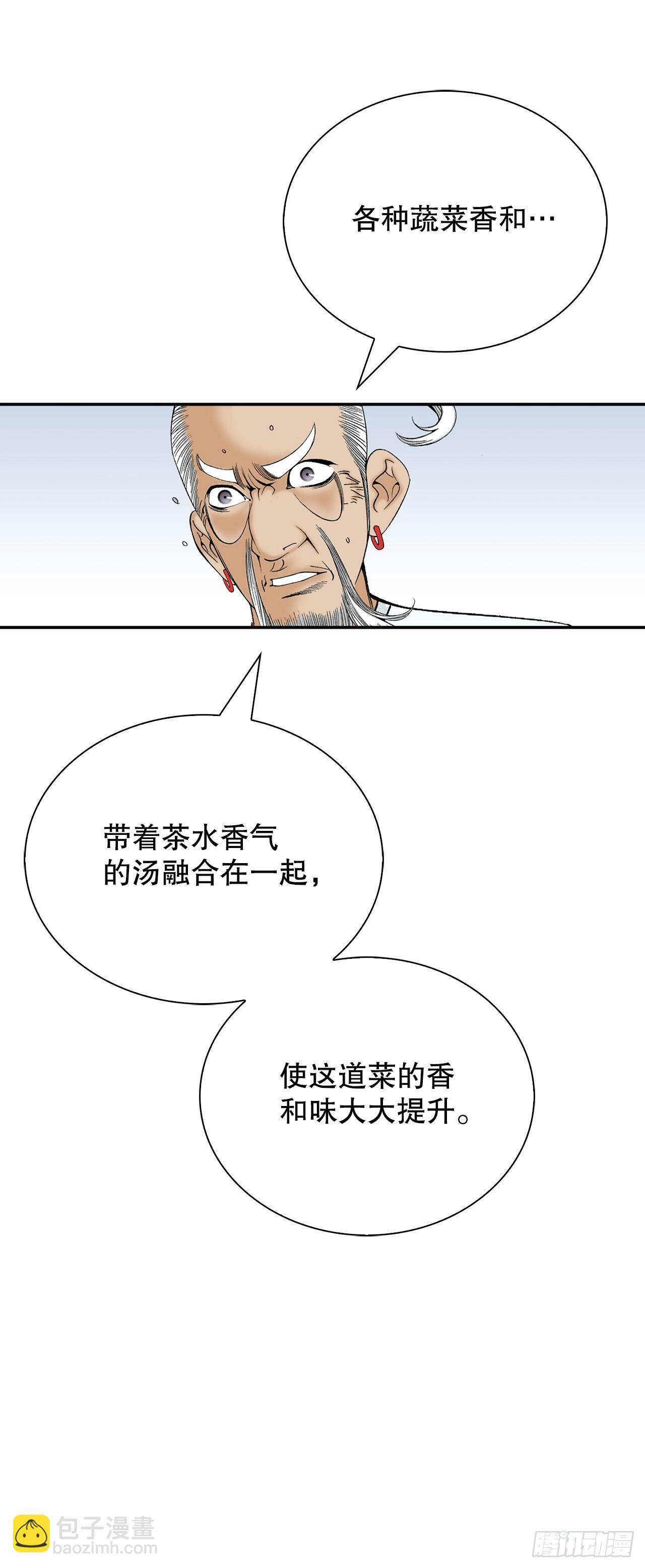 129.红油炸鱼面31