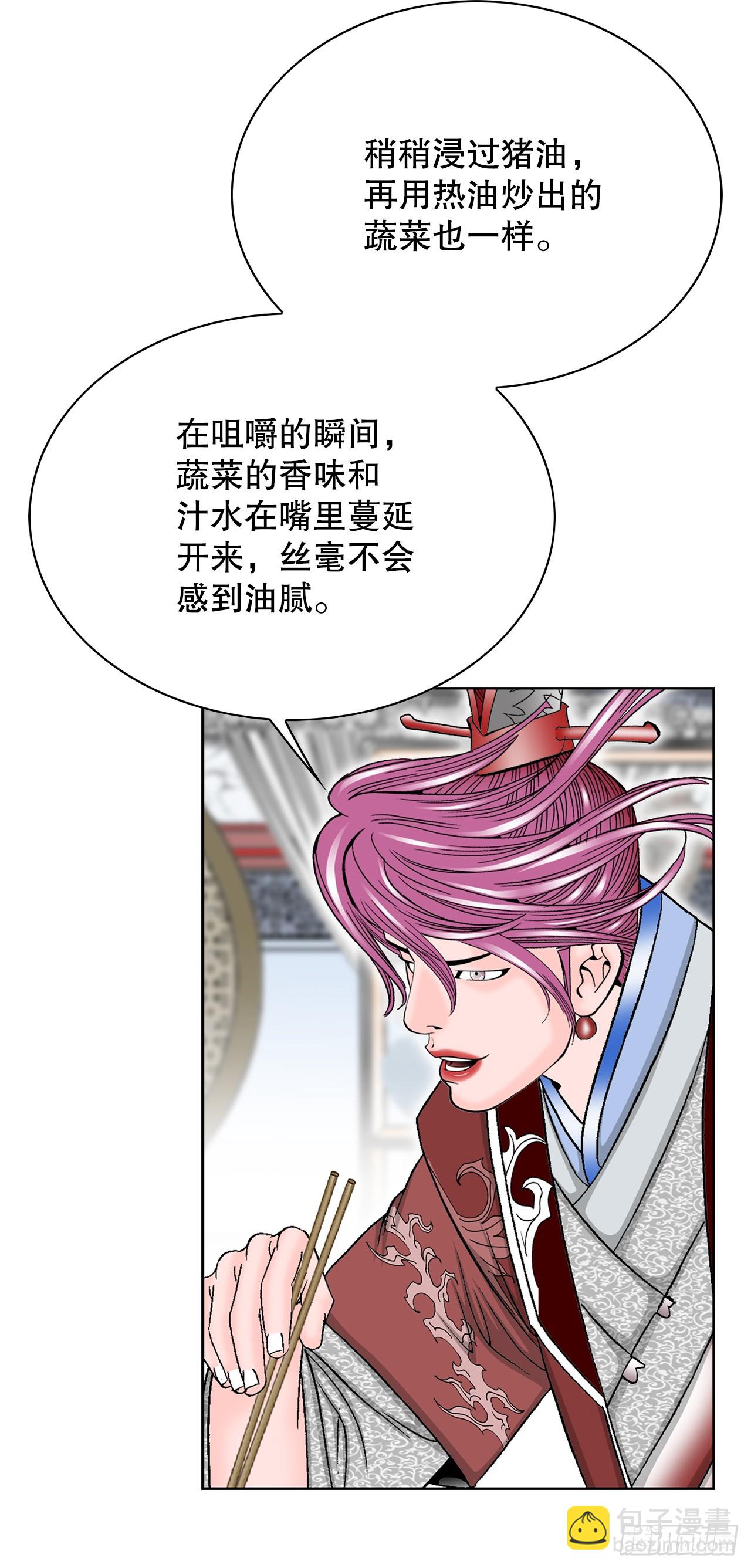 54.回锅炒肉-276