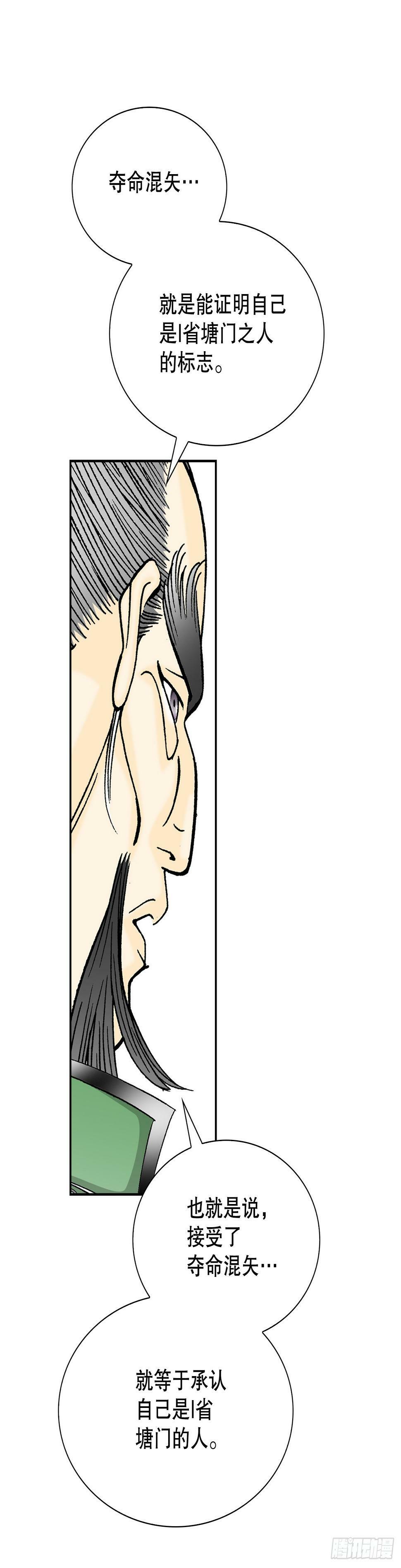 100.夺命混矢24