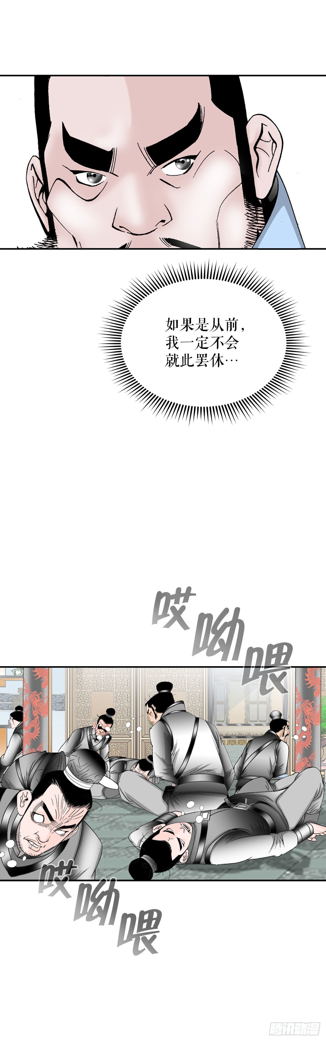 23.盐政来做客4