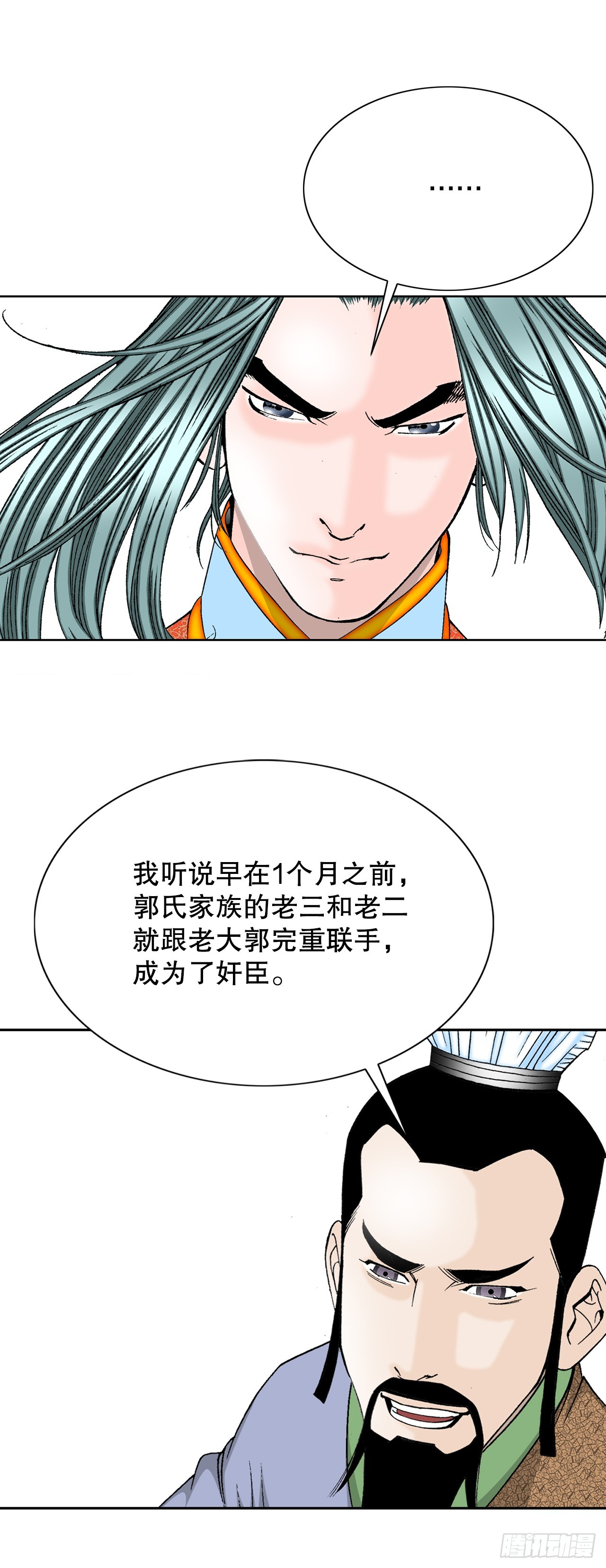 80.三流客栈25