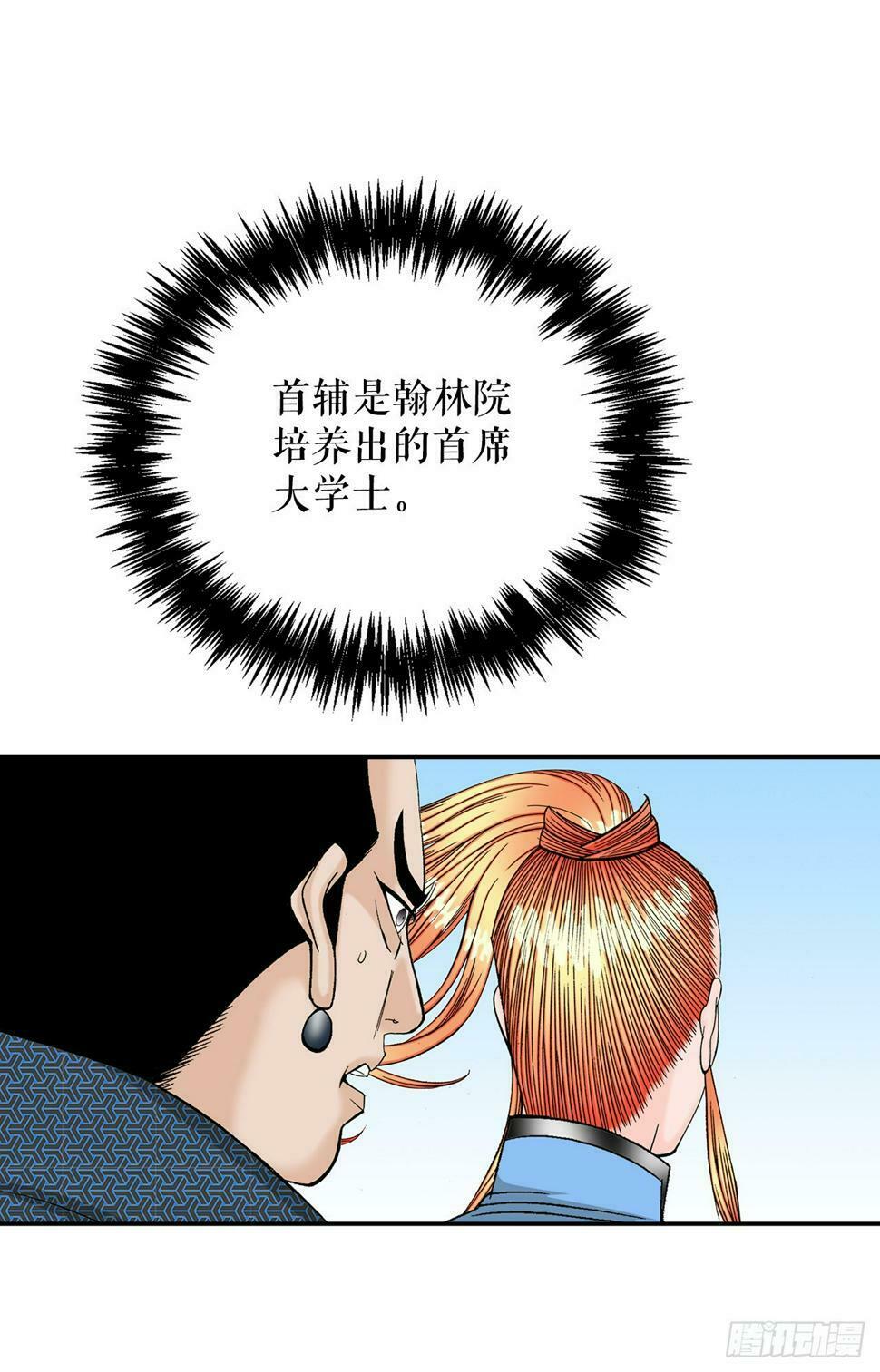109.诸葛世家64