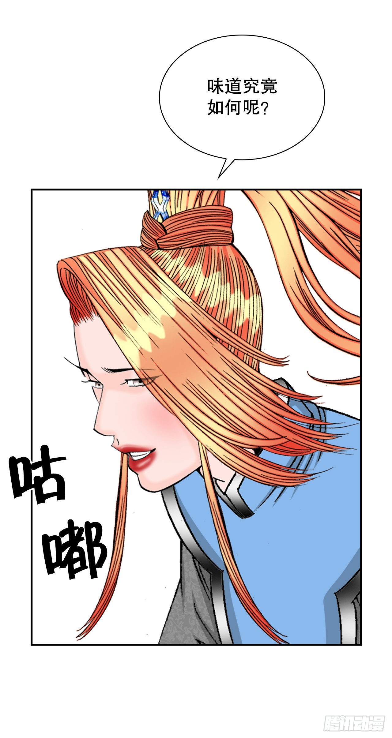 15.干烧岩鲤-166