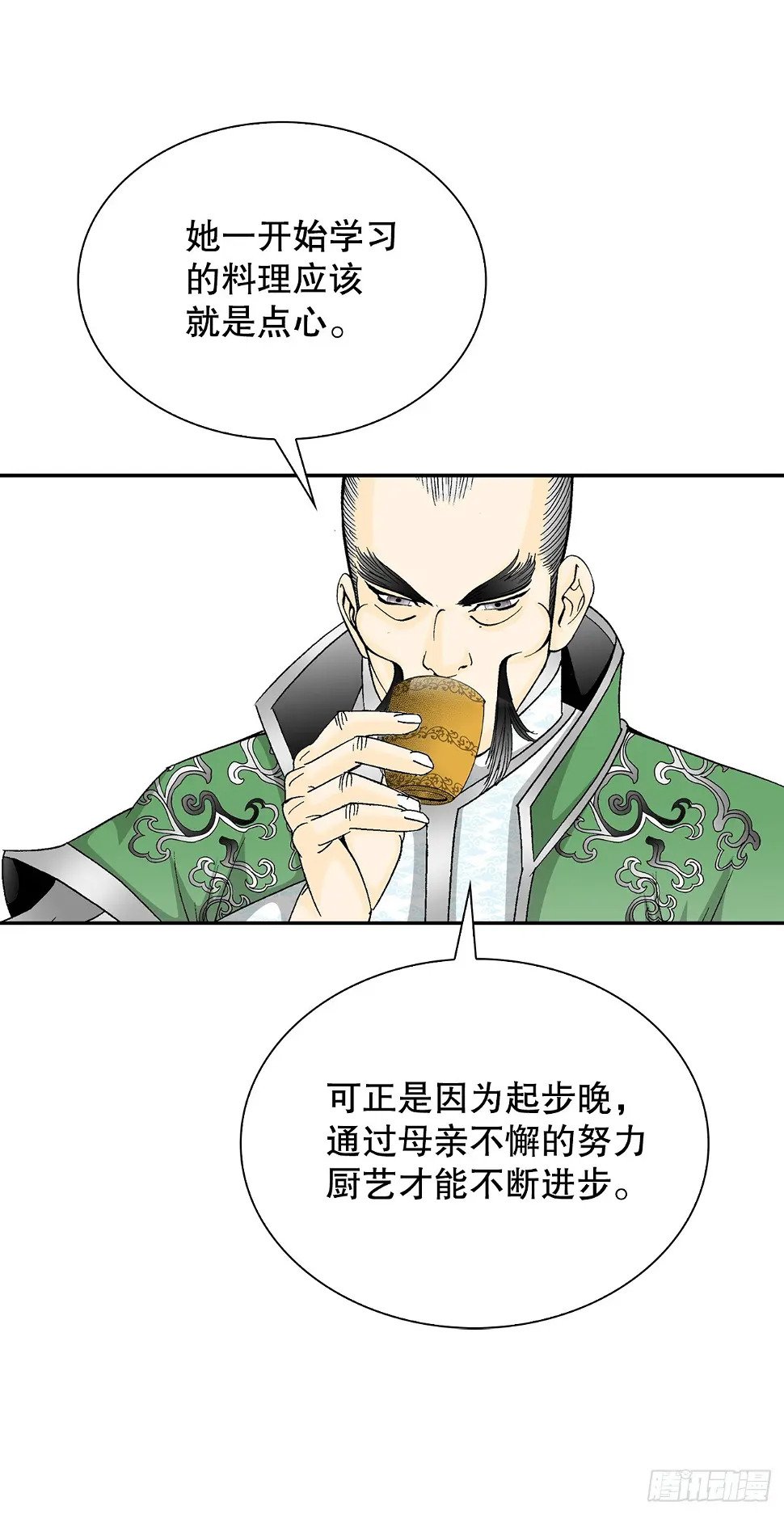 96.点心23