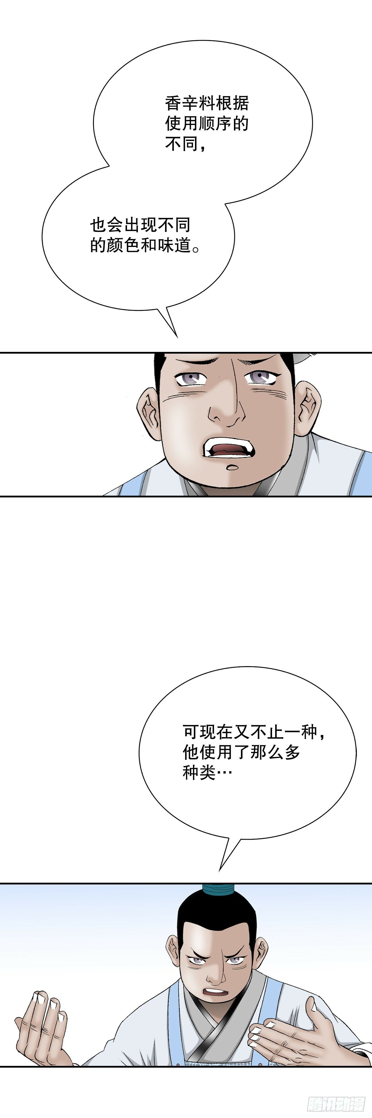 97.研究料理20