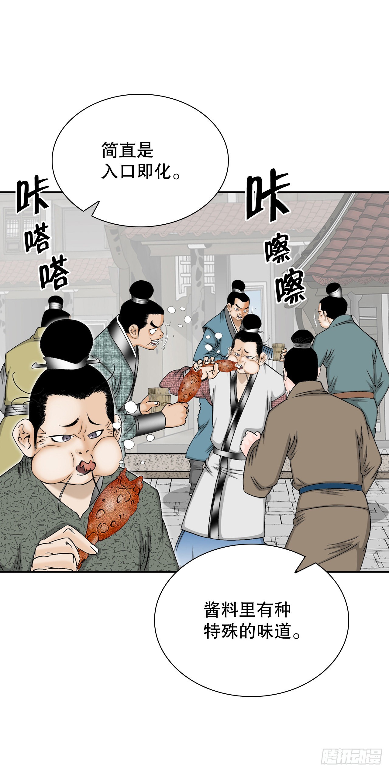 20.八大锤83