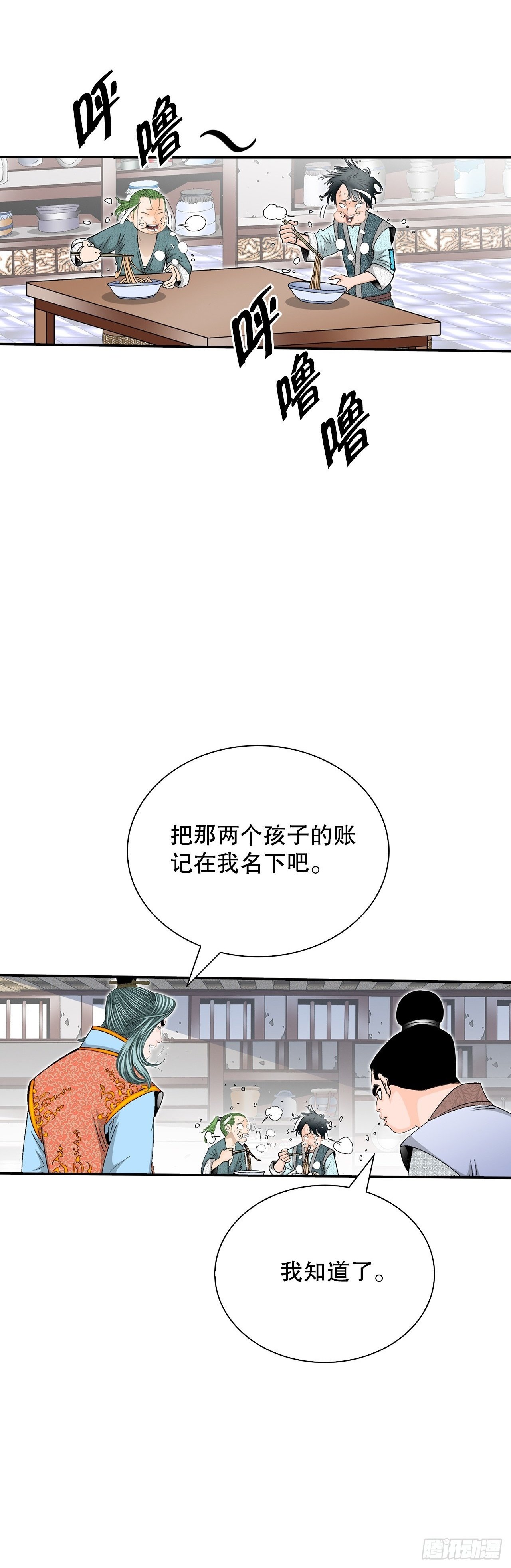 131.升为三层大厨1