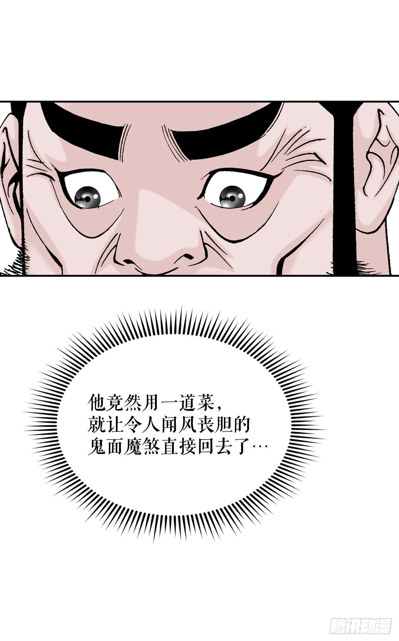 32.三顾草庐73