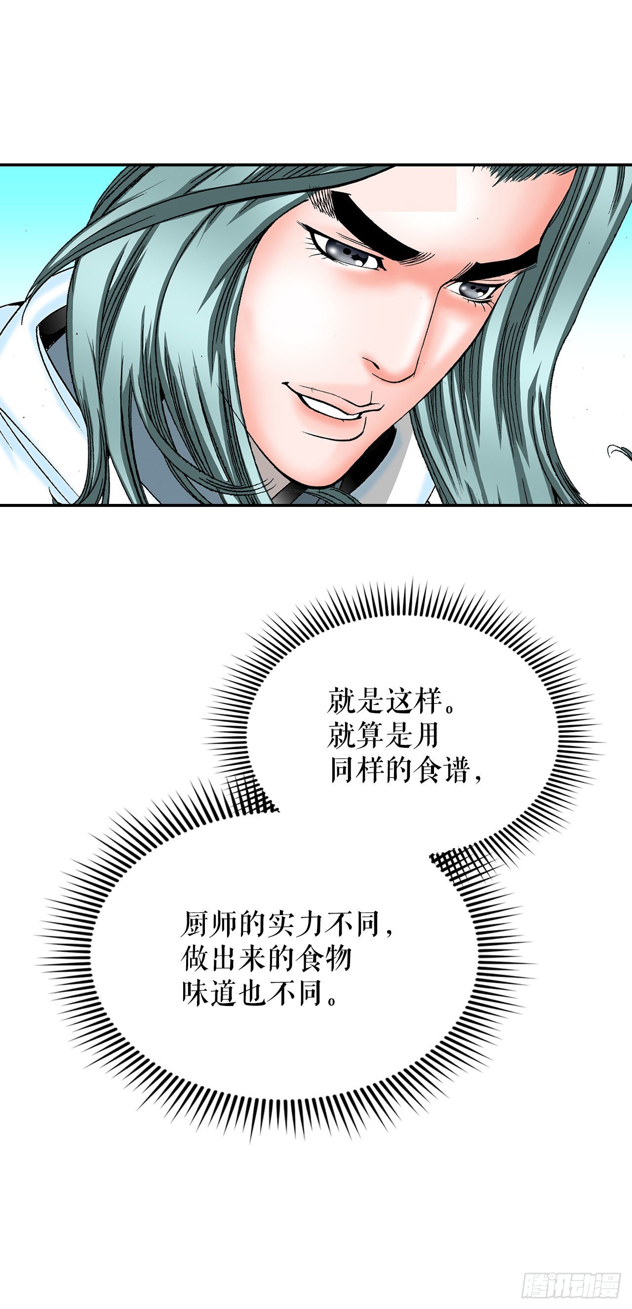 37.和赤丹阳的比试-258
