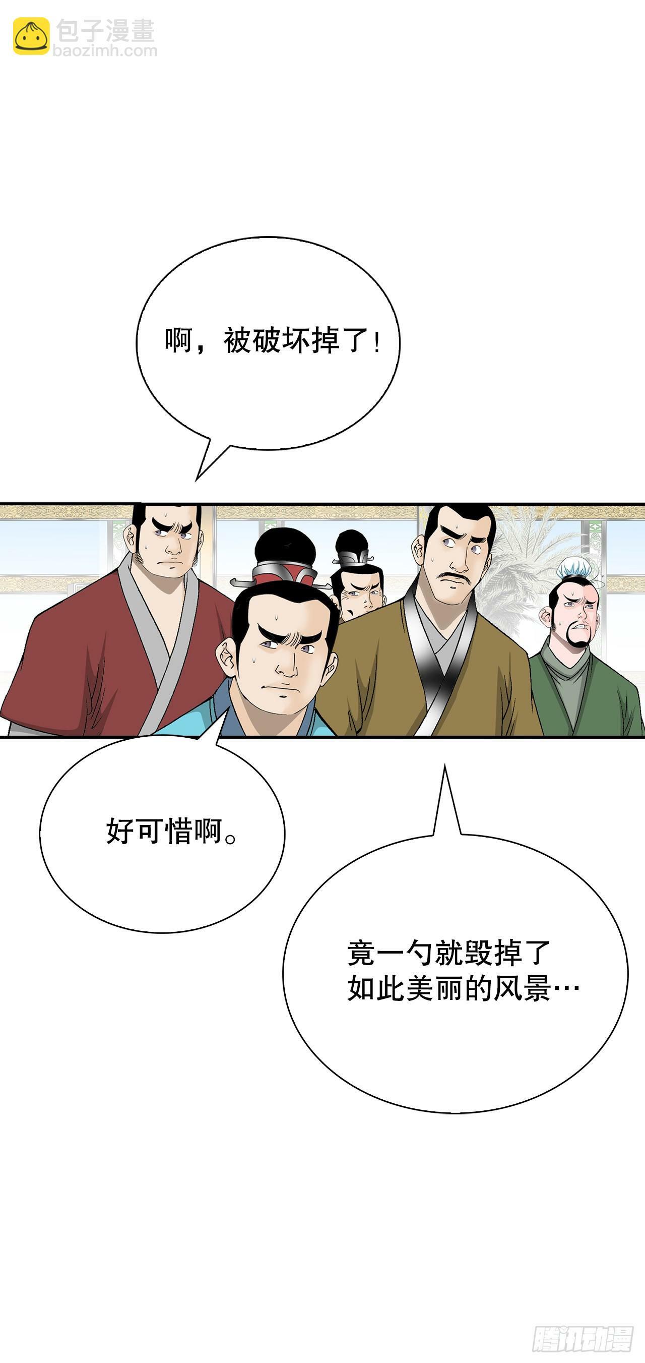 123.神厨取义39