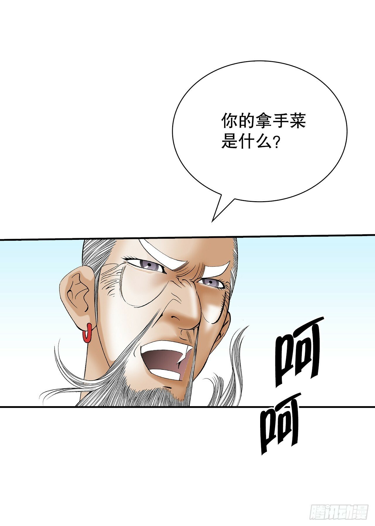 124.挑战二层大厨之位54