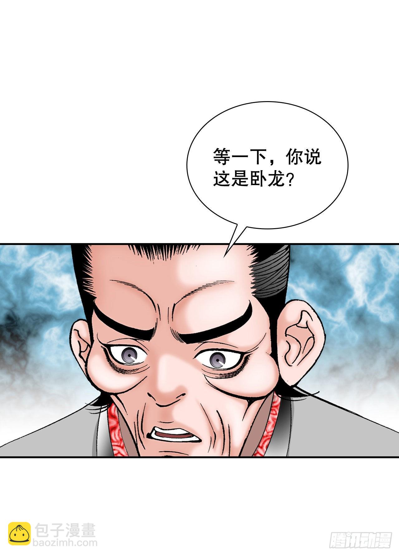 32.三顾草庐31