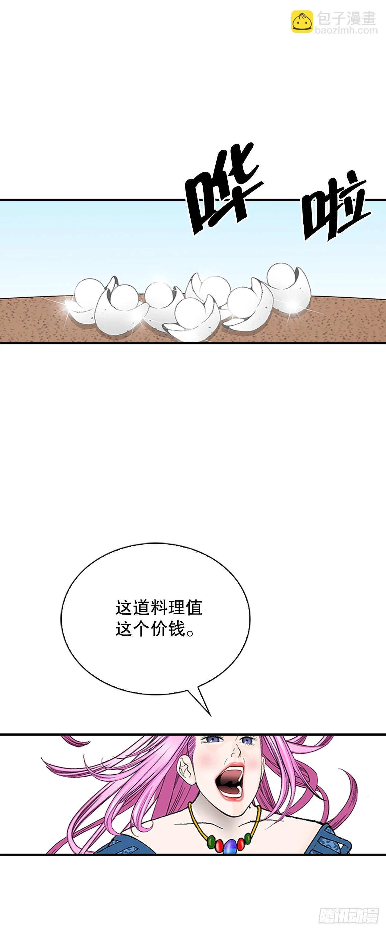 85.白温新味31